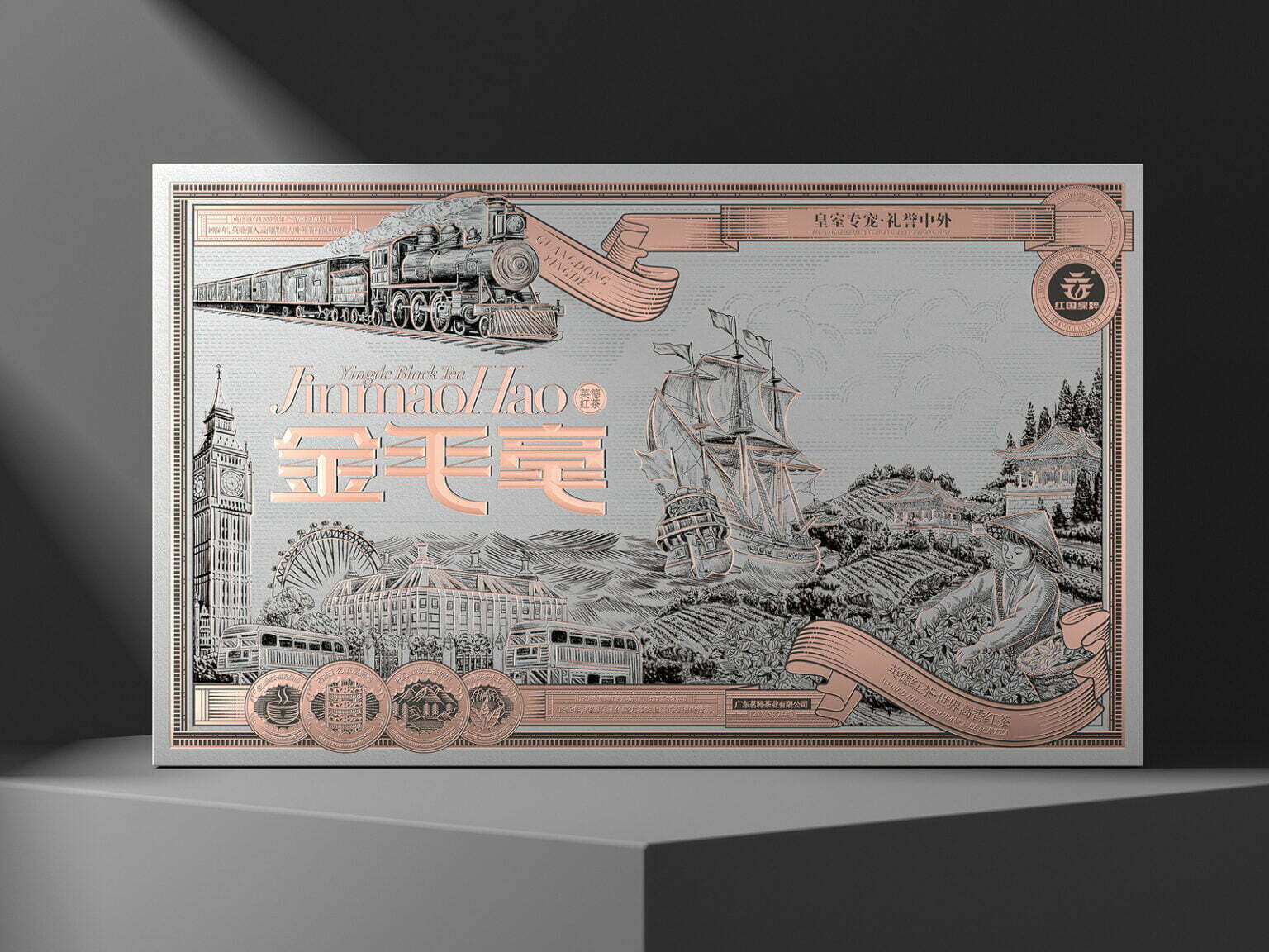 JinmaoHao – Yingde Black Tea