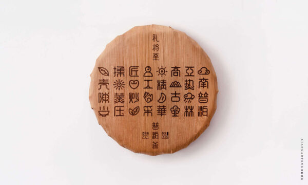 Li Jiang Zhi – Pu’er tea