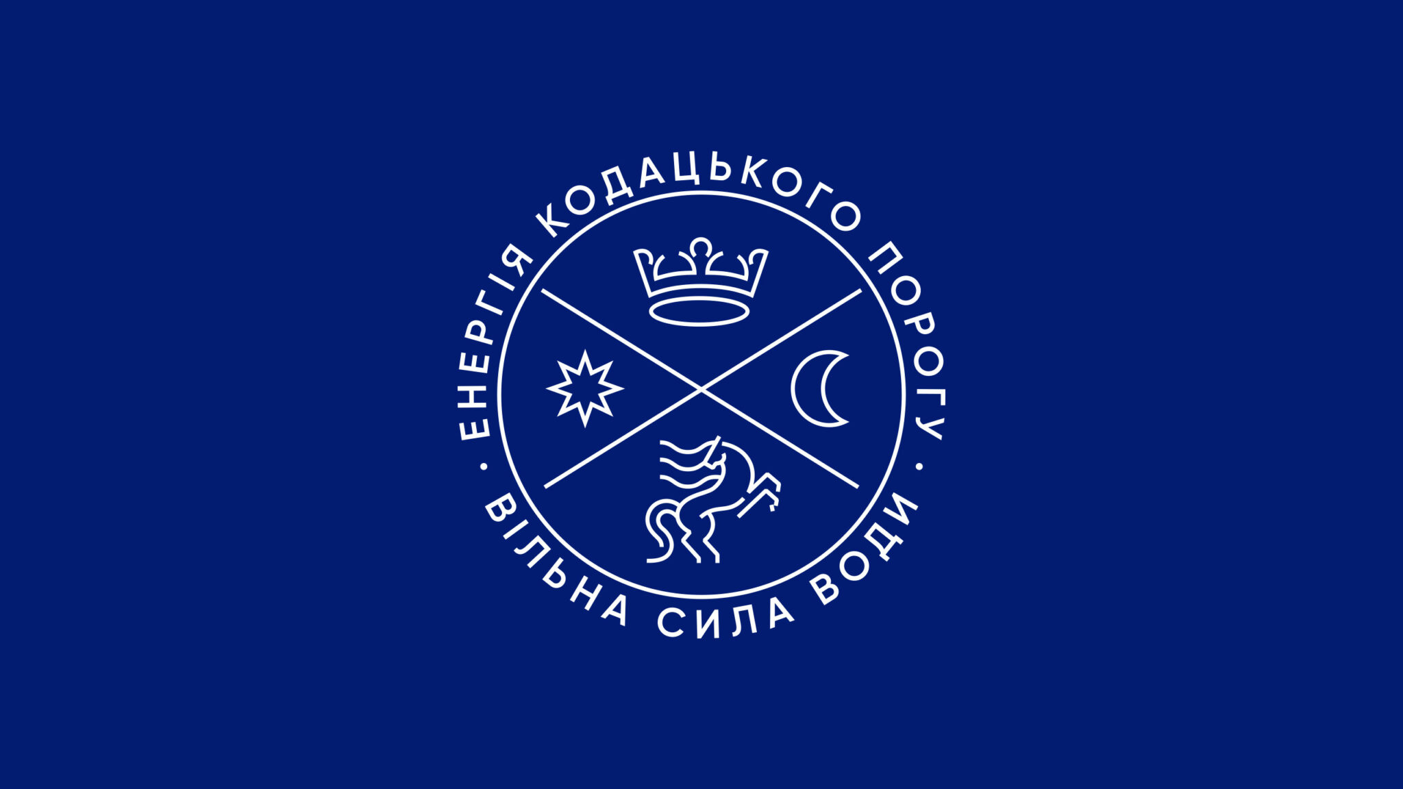 THE POWER OF WATER UNLEASHED