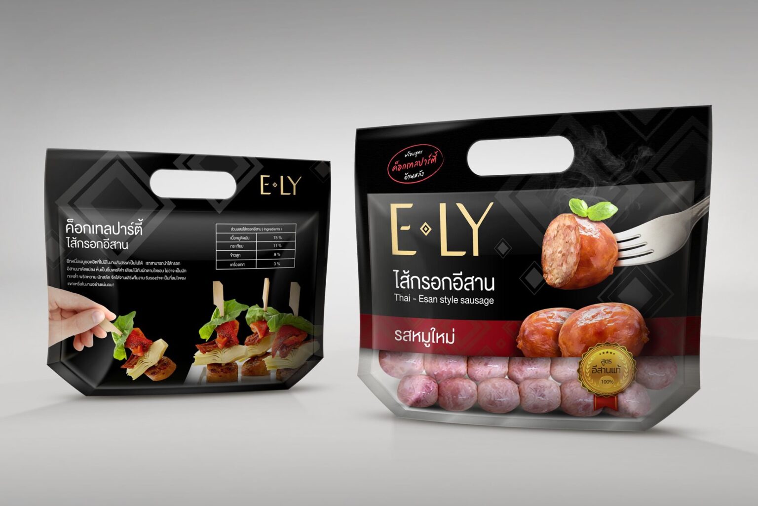E-LY: Thai Esarn Style Sausage