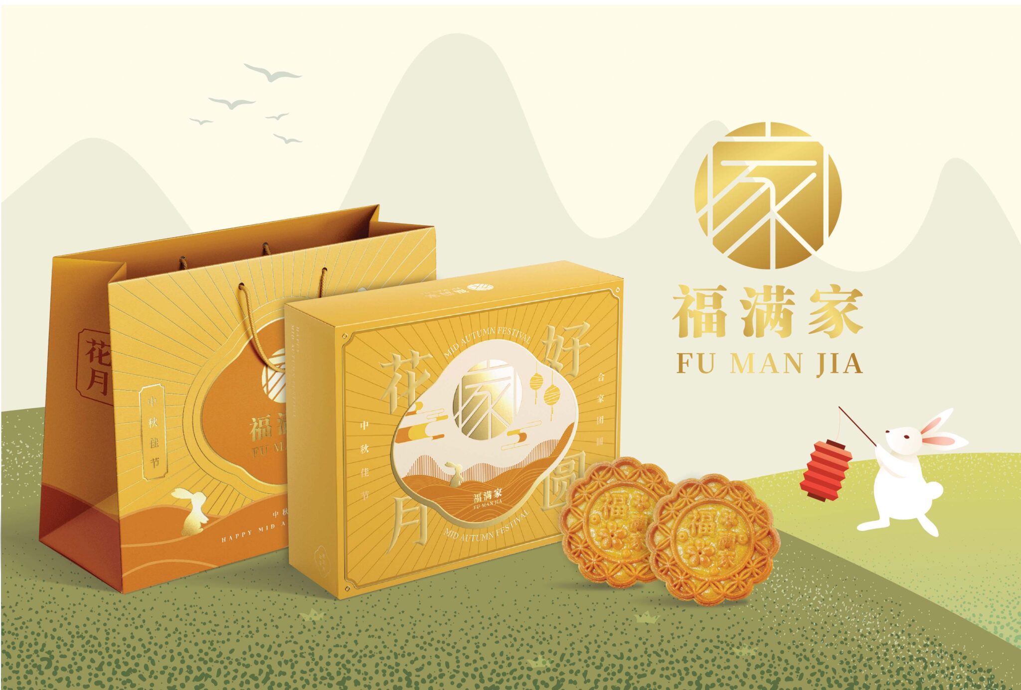FMJ Mooncake Gift Box 2022