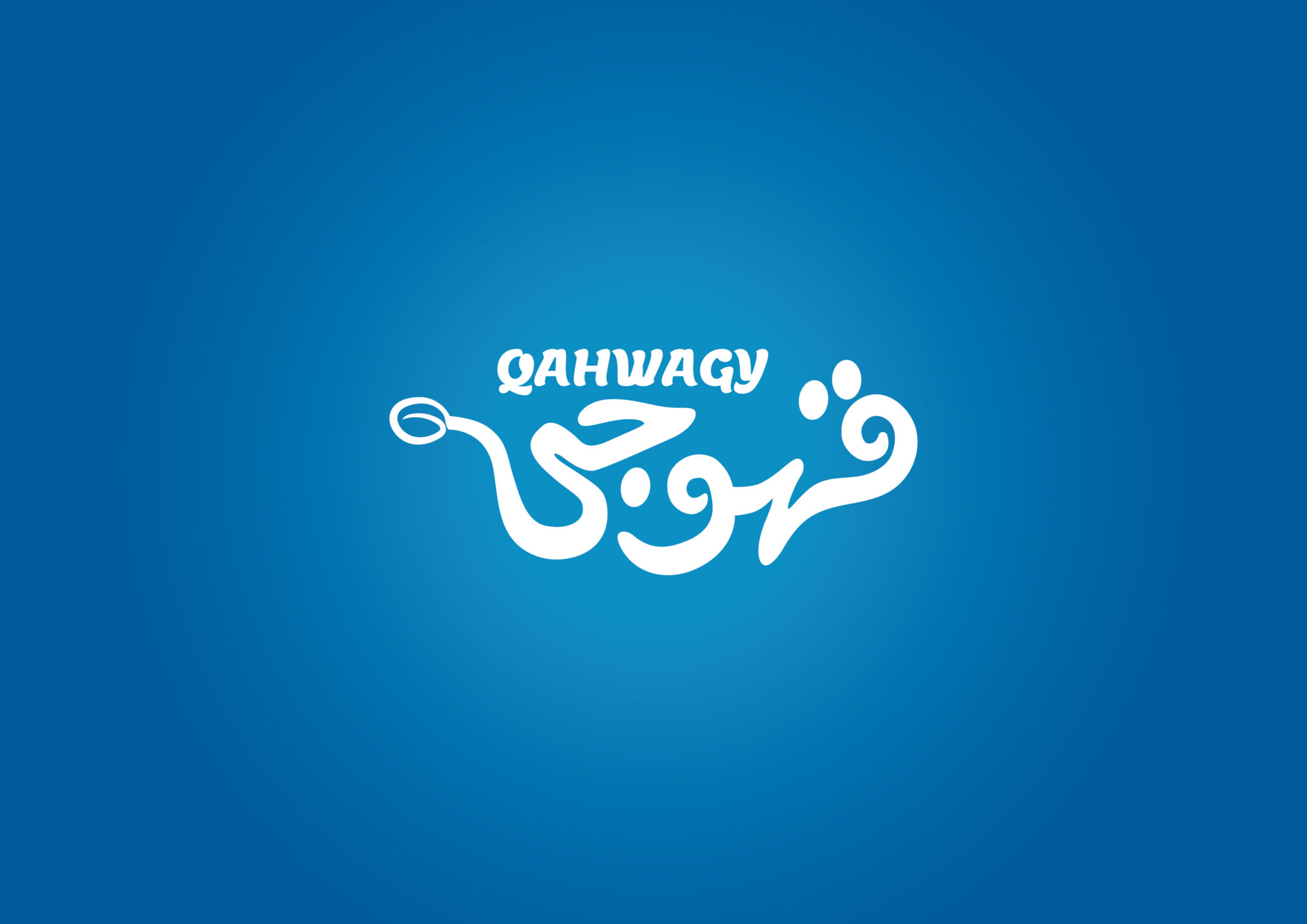 Qahwagy