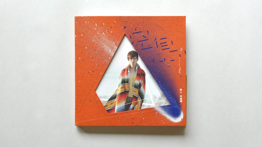 SKY ISLAND / BARBARIAN WEI-CHING LI