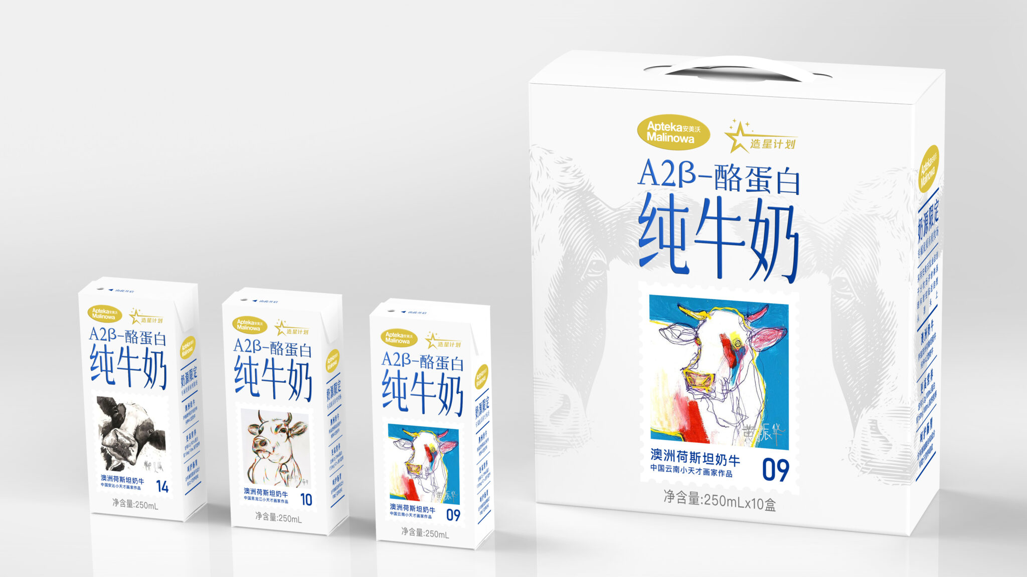 Anmei Wo Pure Milk