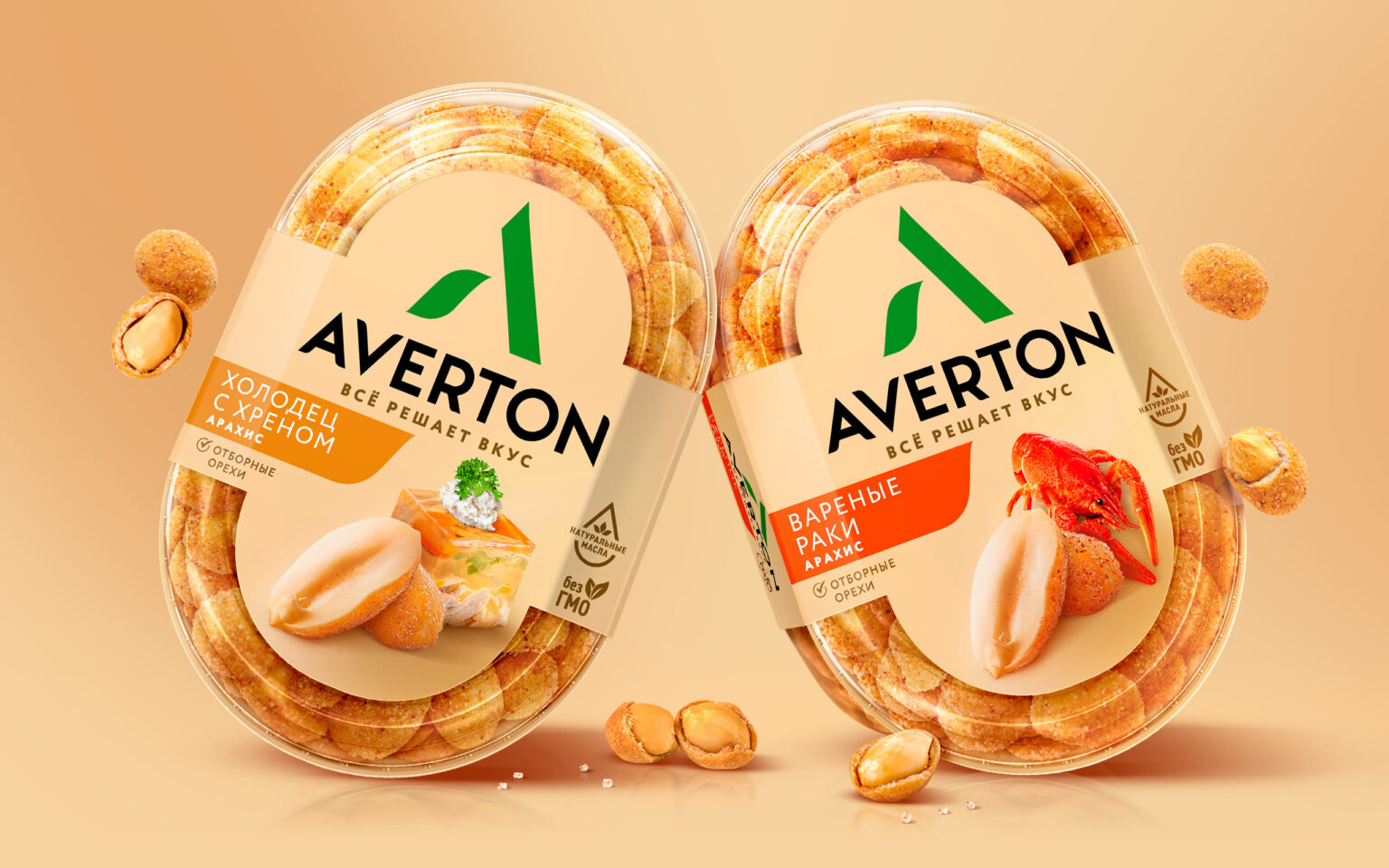 Averton – main line!