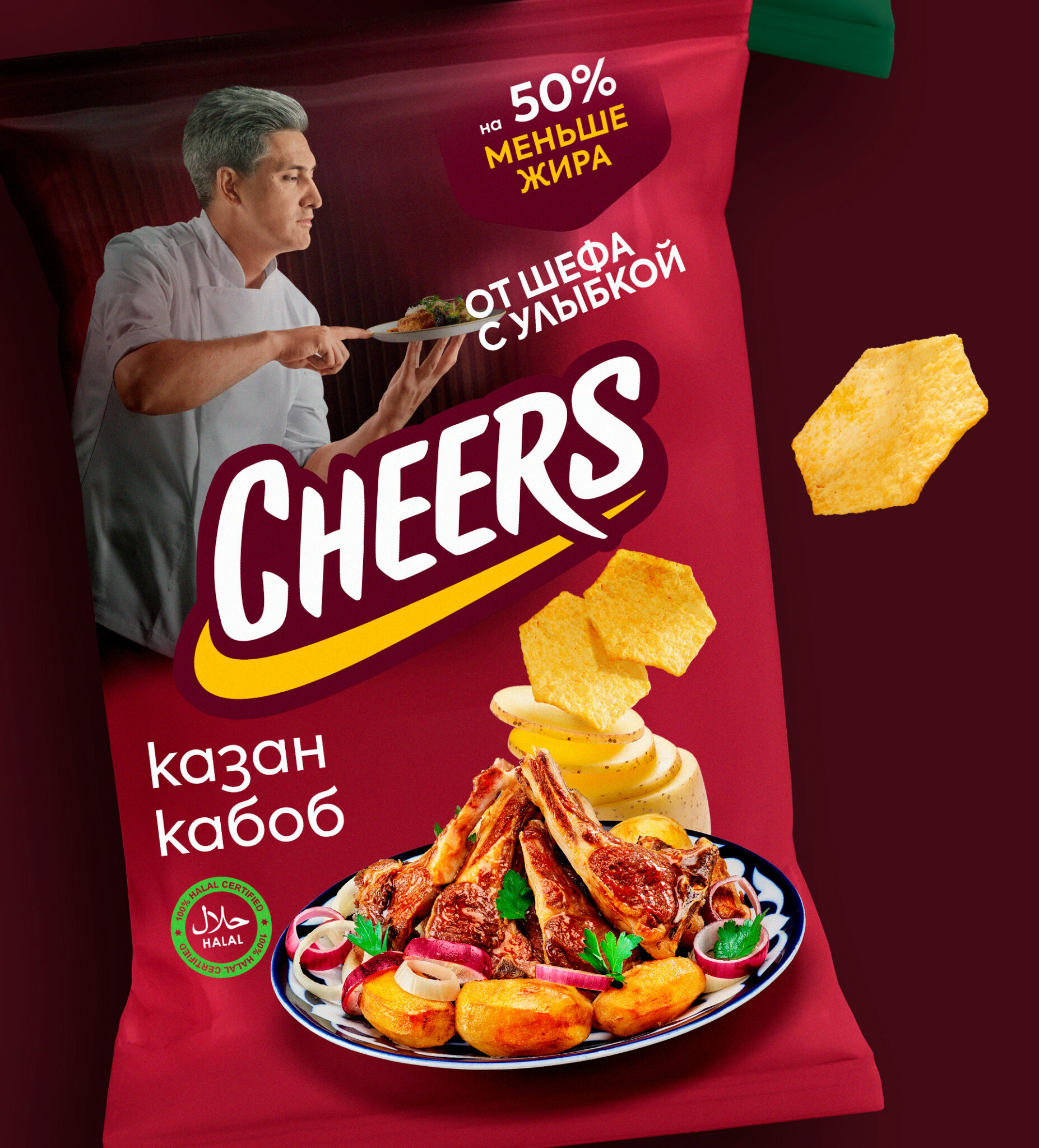 Why do chips need a real chef?