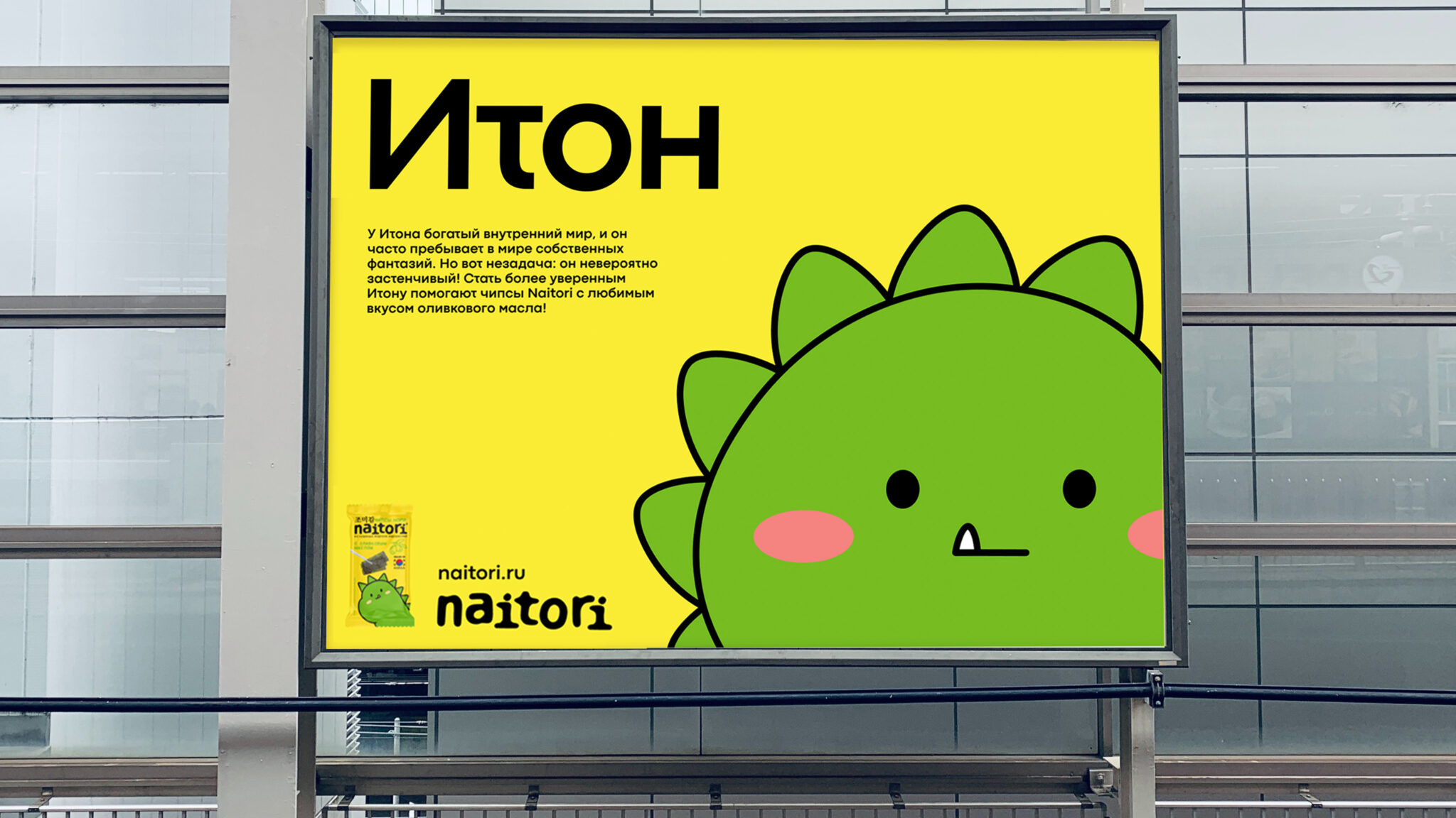 Naitori chips redesigned