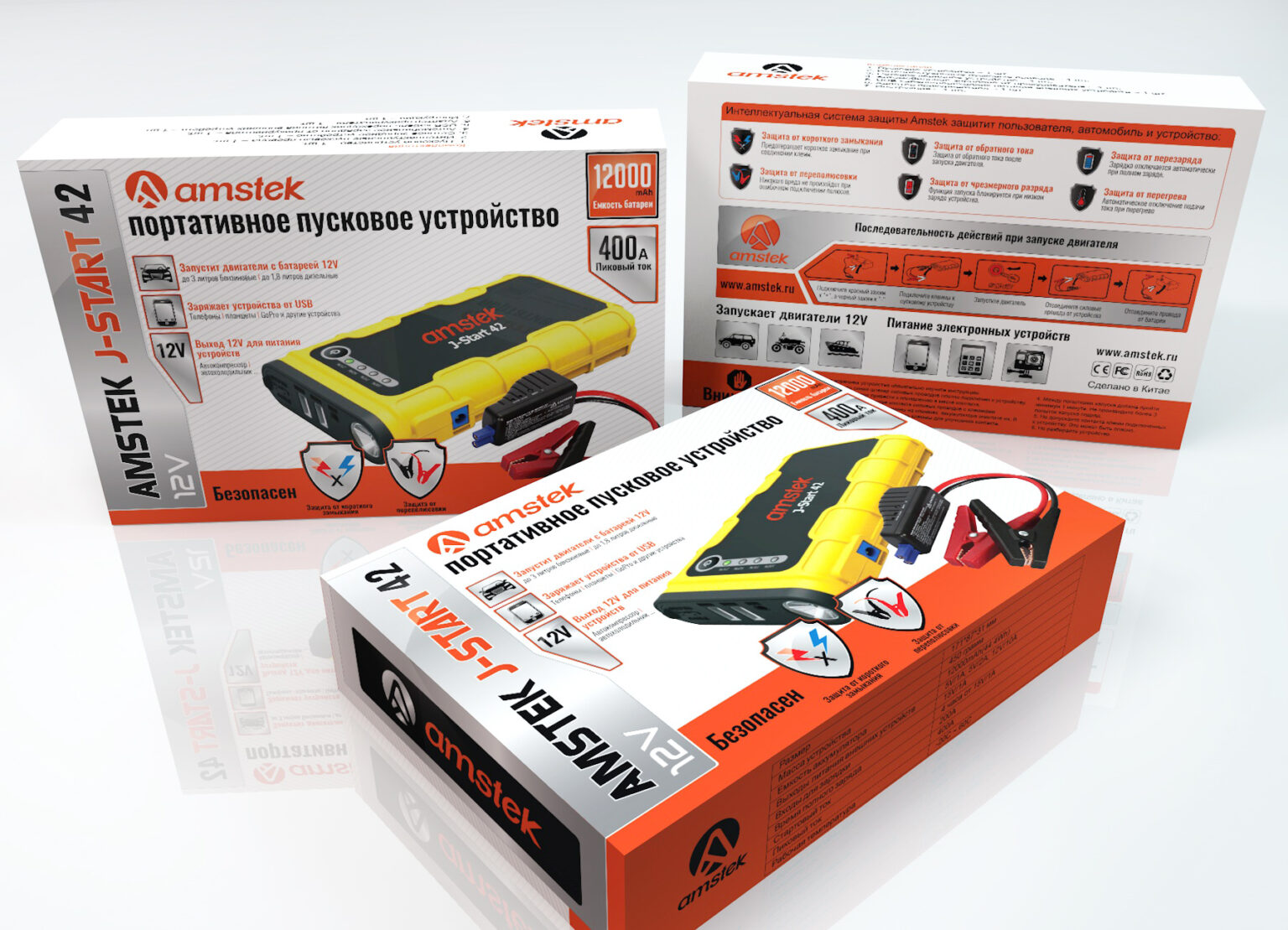 Amstek – Engine Starter