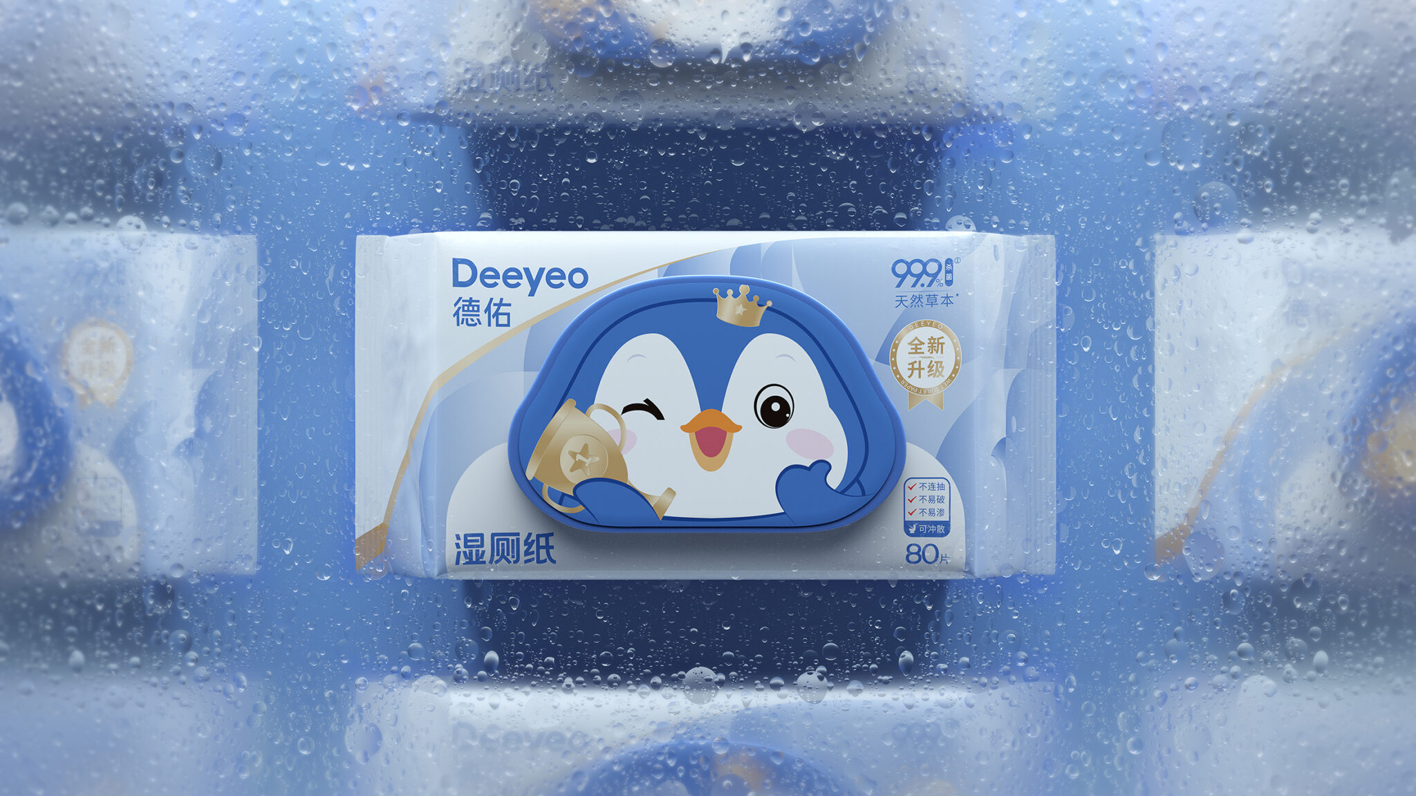 Deyou x Guge: Wet Wipes with a Waddle of Charm!