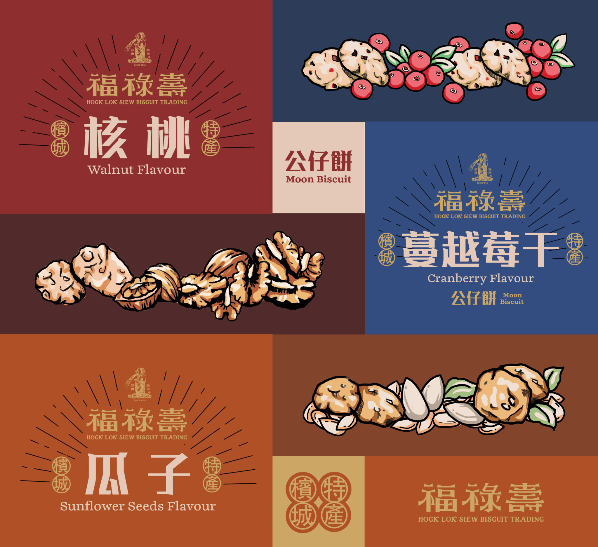 Hock Lok Siew Moon Biscuit