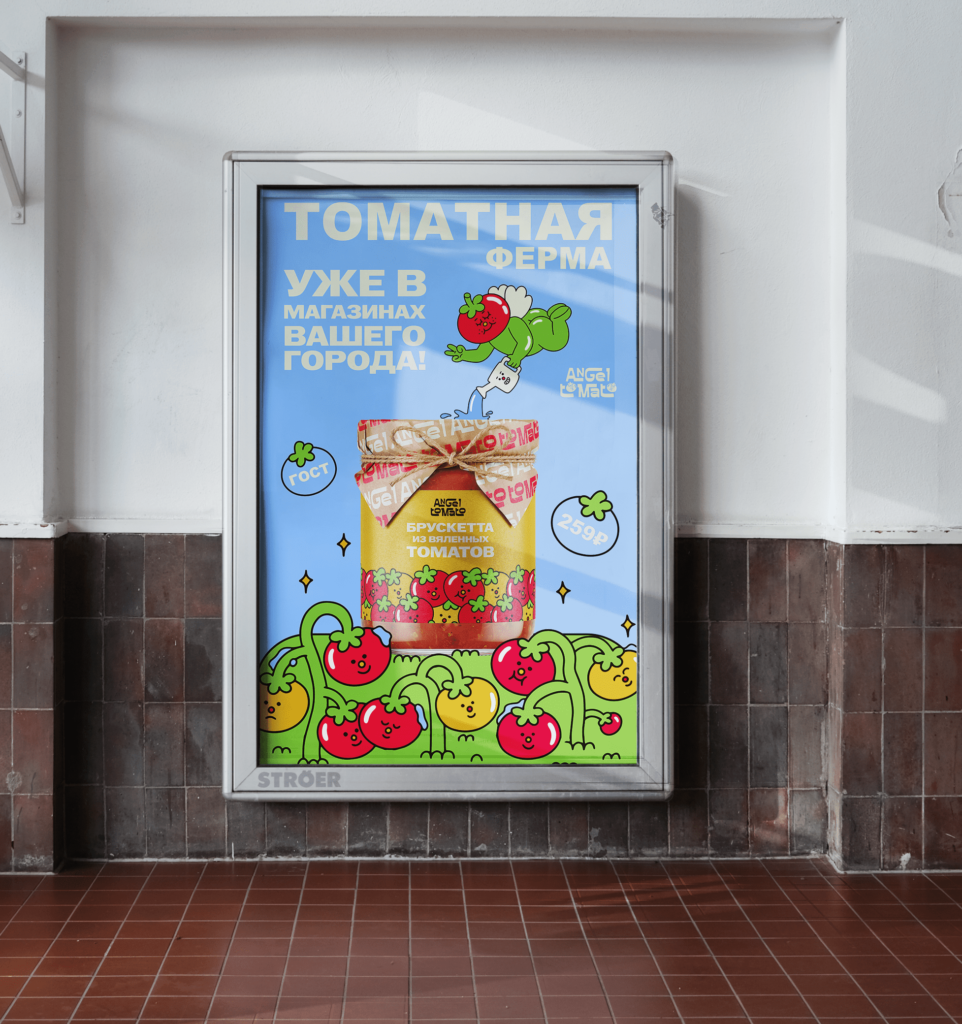 Angel tomato farm