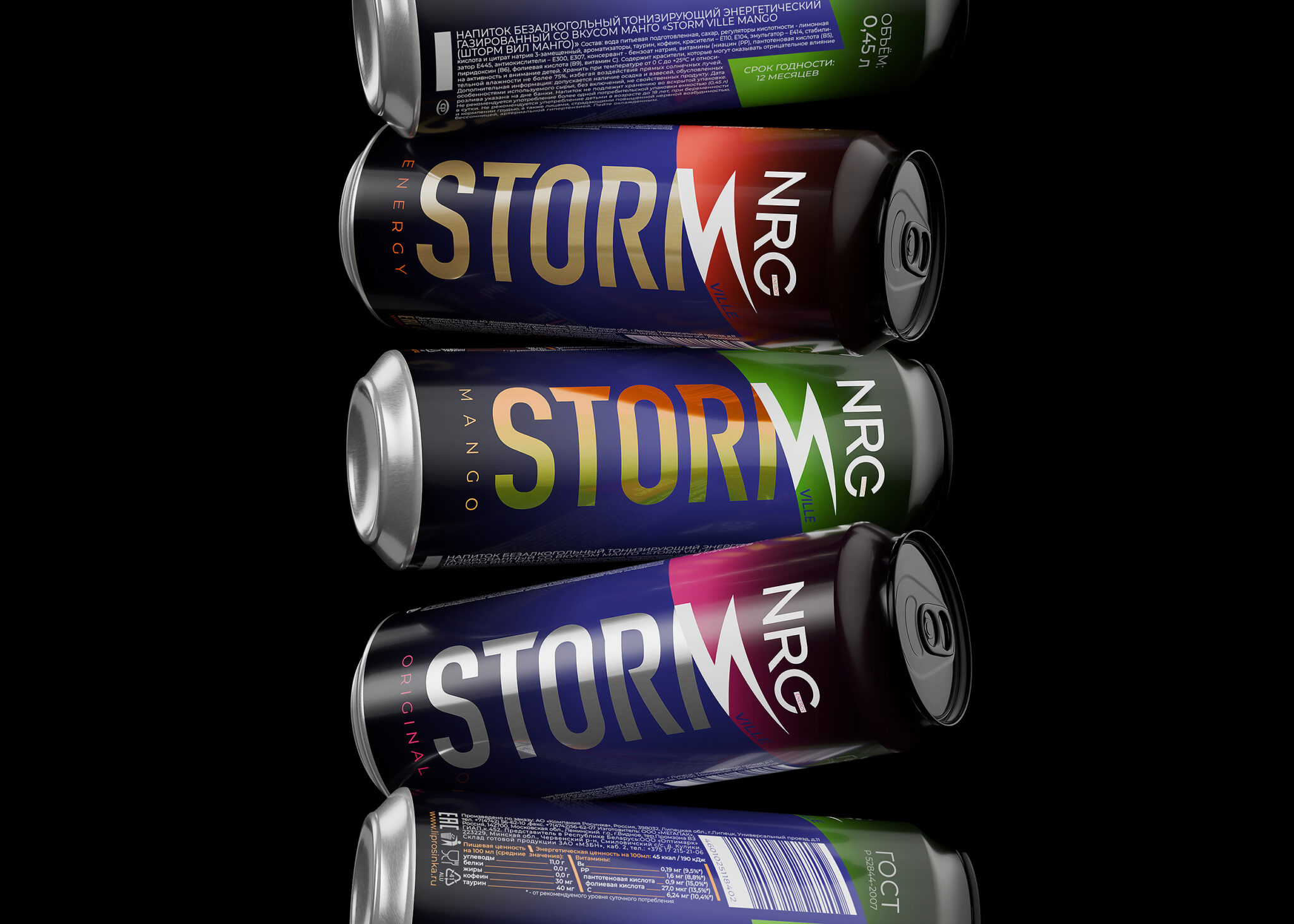 Storm energy drink