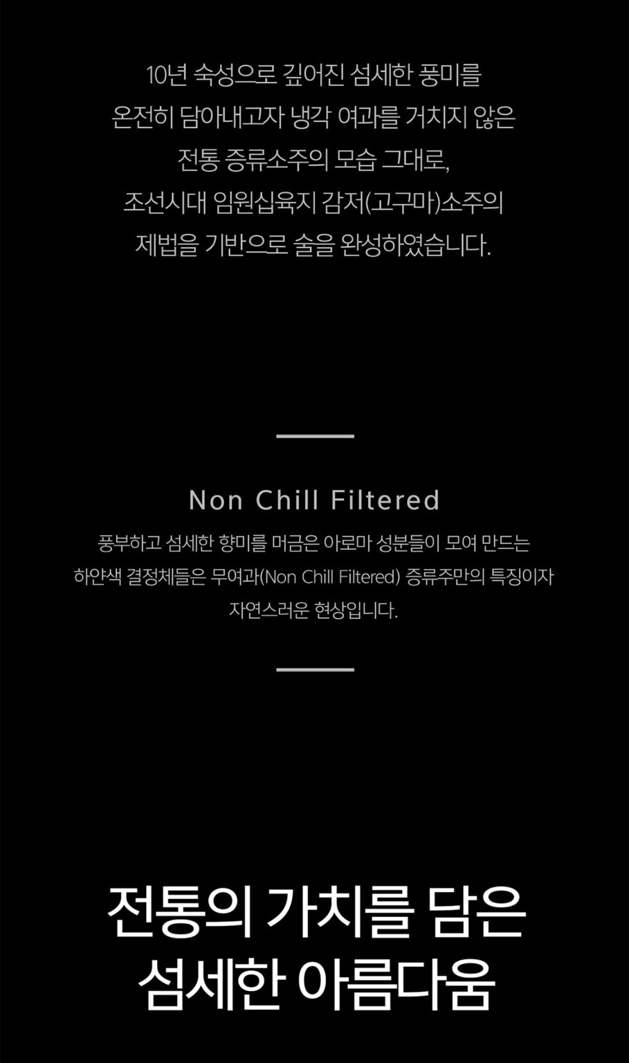KookSoonDang’s REA 2013 BORN / Korea Premium Distilled Soju