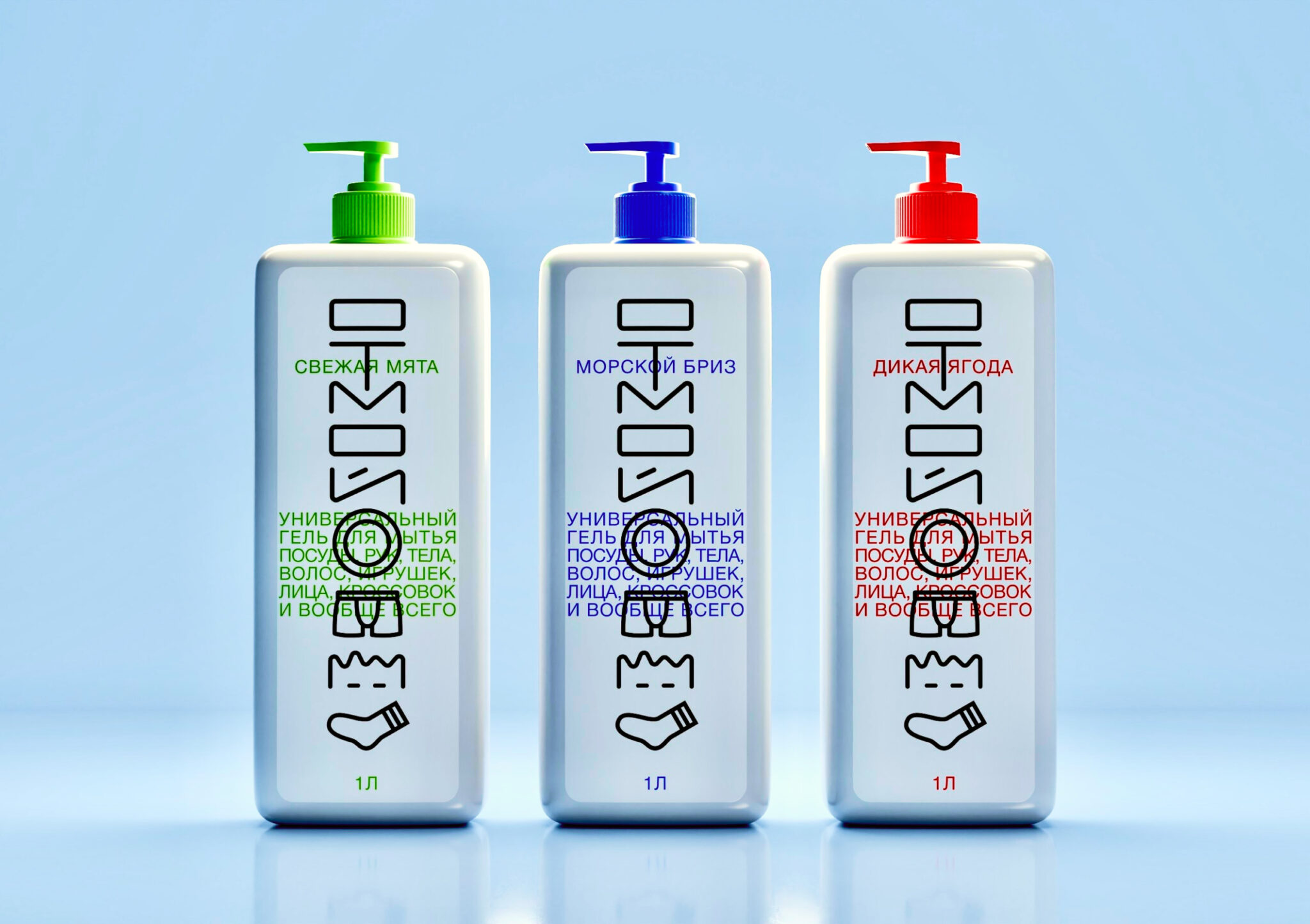 OTMOY – Detergent For Everything