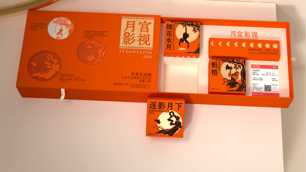 “Moon Palace Film and Television” Mooncake