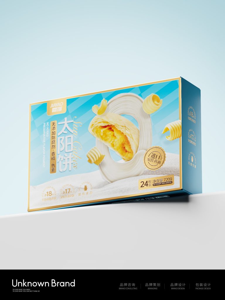 Jiayao｜Sun Cake Series Food Packaging