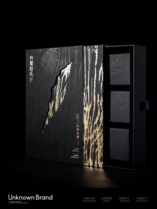 Zhao’sRockTea｜“Returning to the Realm” series of tea gift boxes