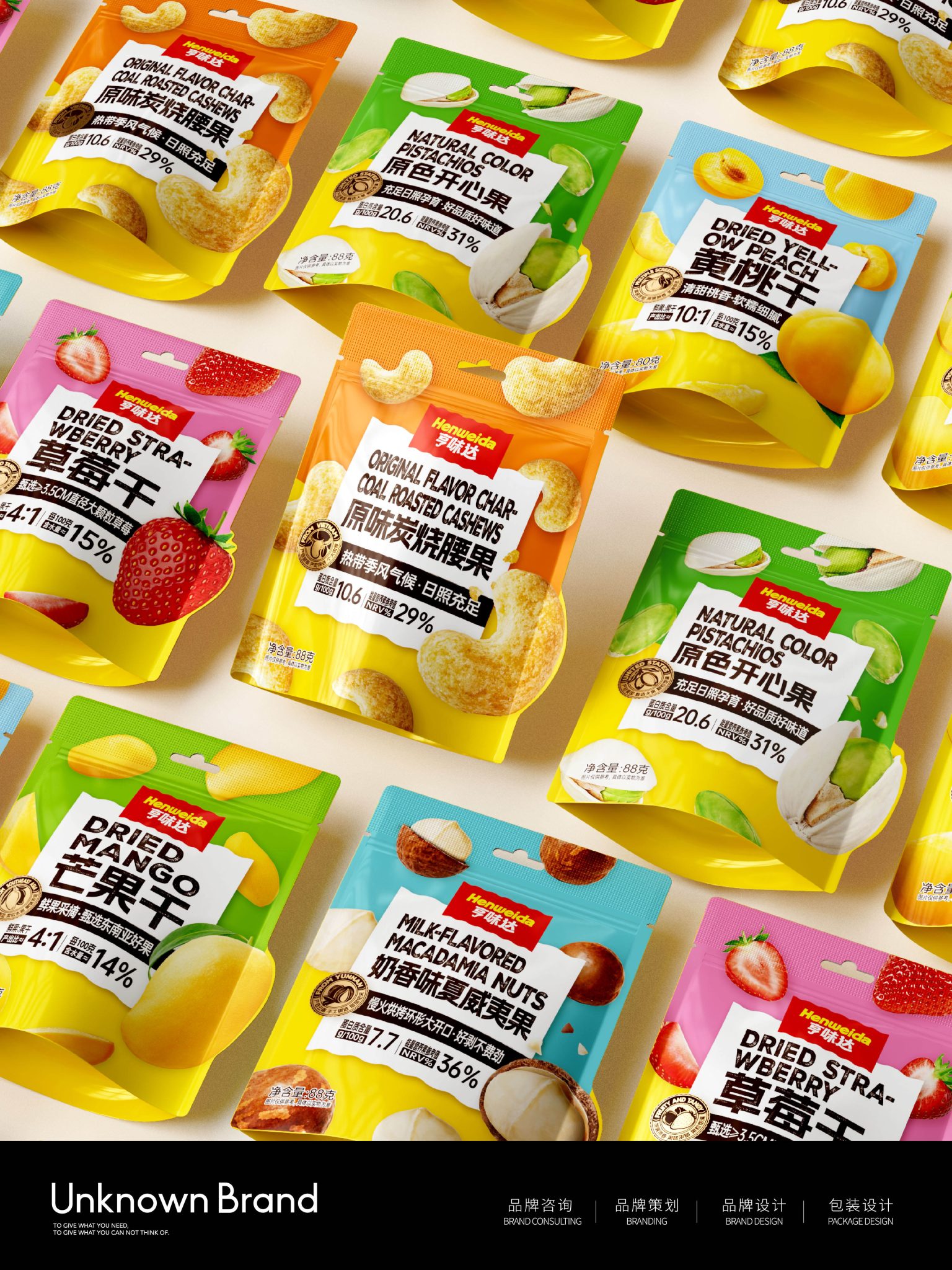 Hengweida | Snack Series Packaging