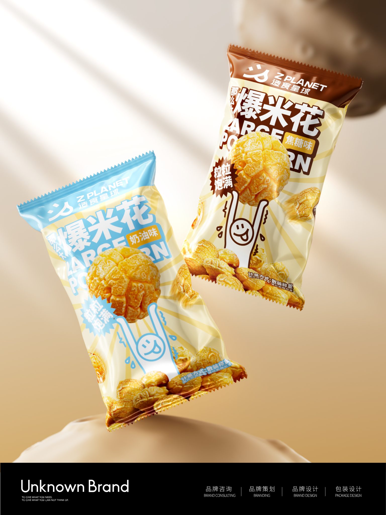 Z Planet | Popcorn Series Packaging Design