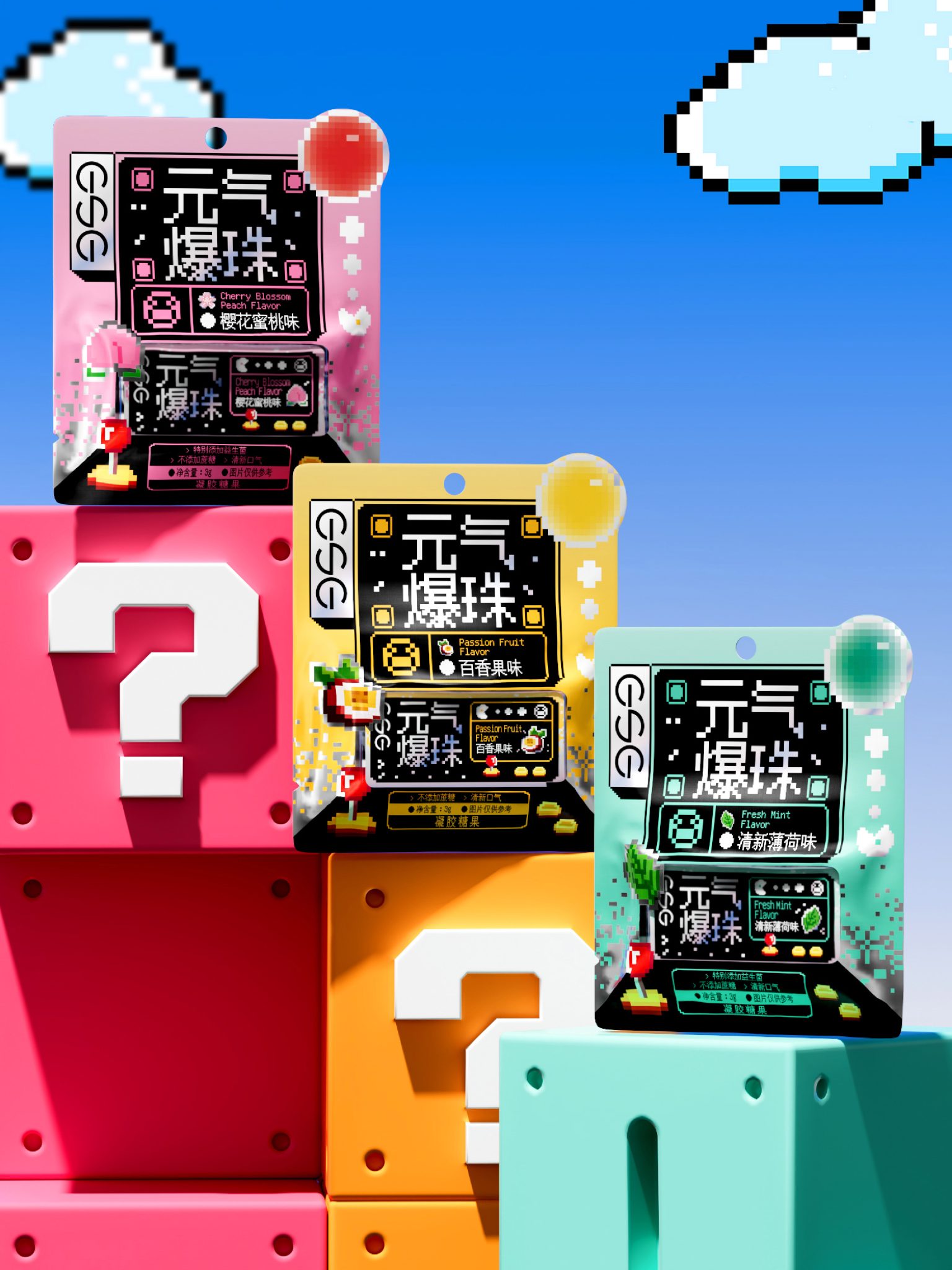 GSG | Fructose Series Packaging