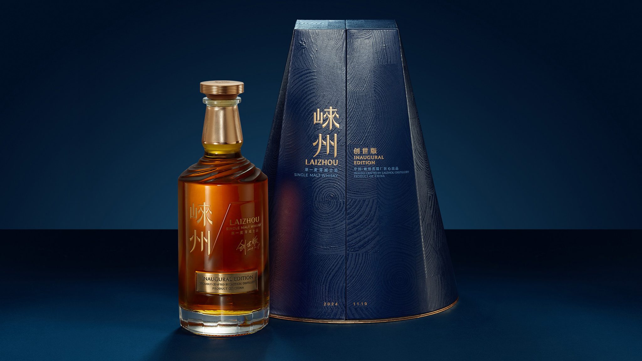 LAIZHOU single malt whisky inaugural edition