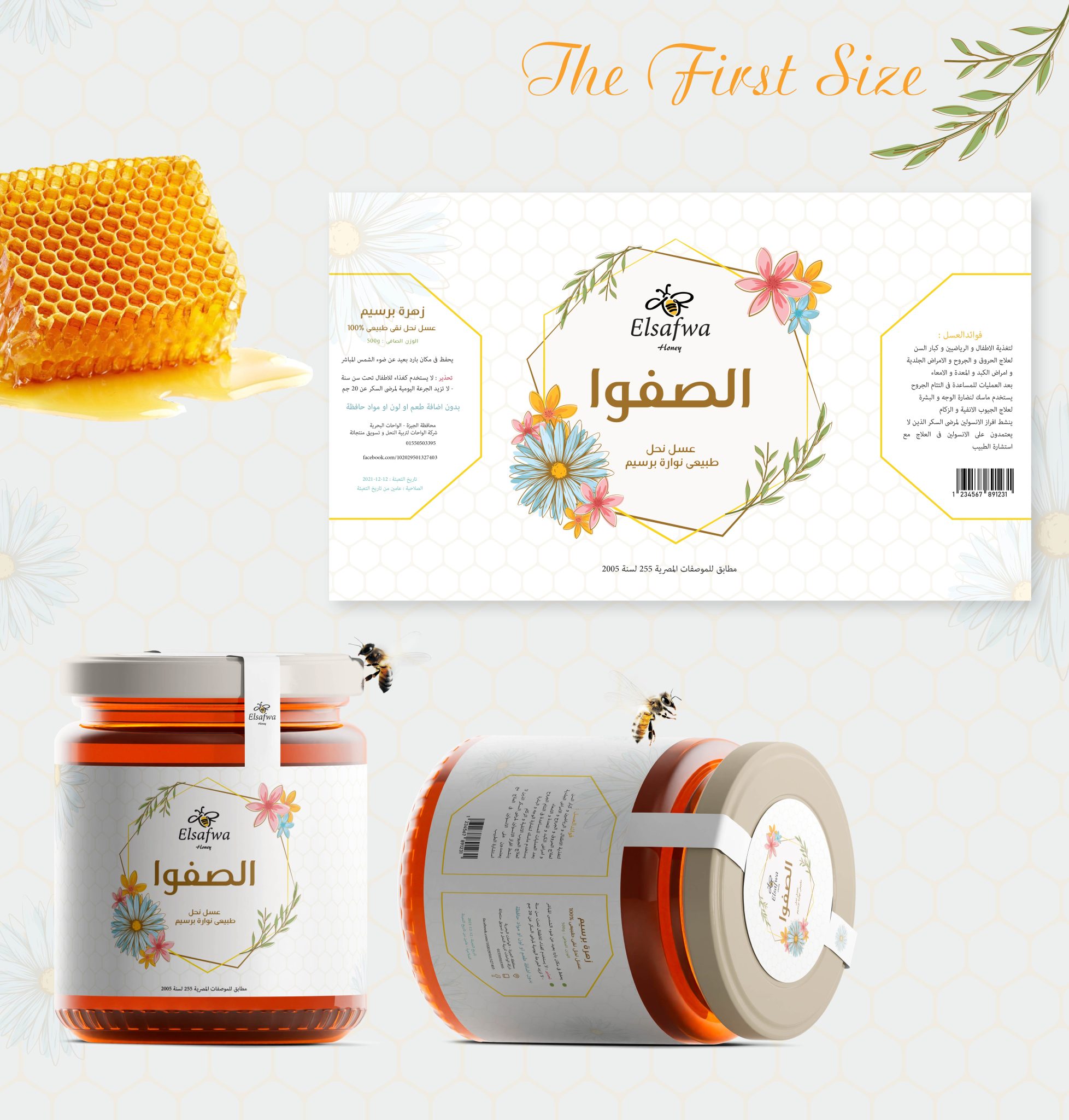El Safwa Honey