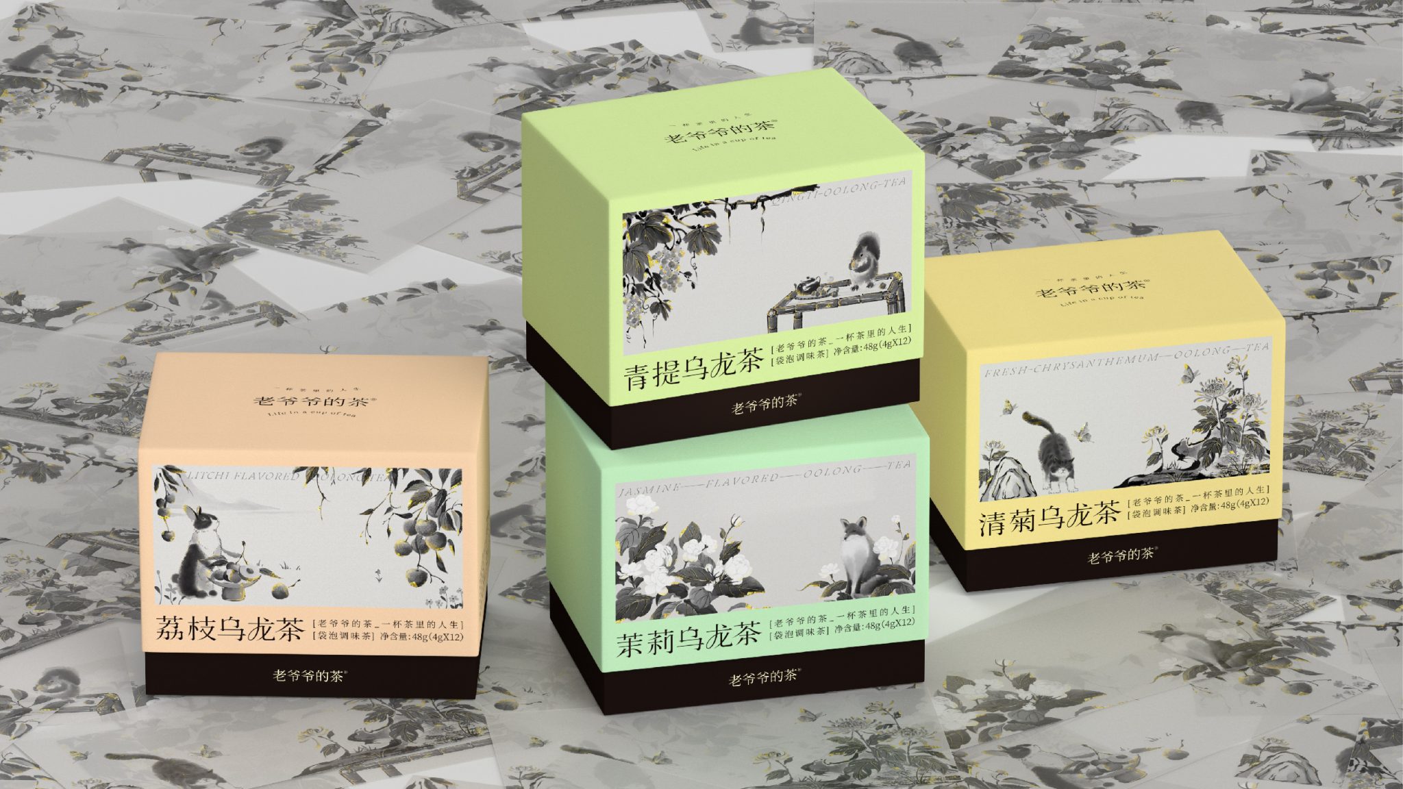 Shangzhi × Old Grandpa’s Tea