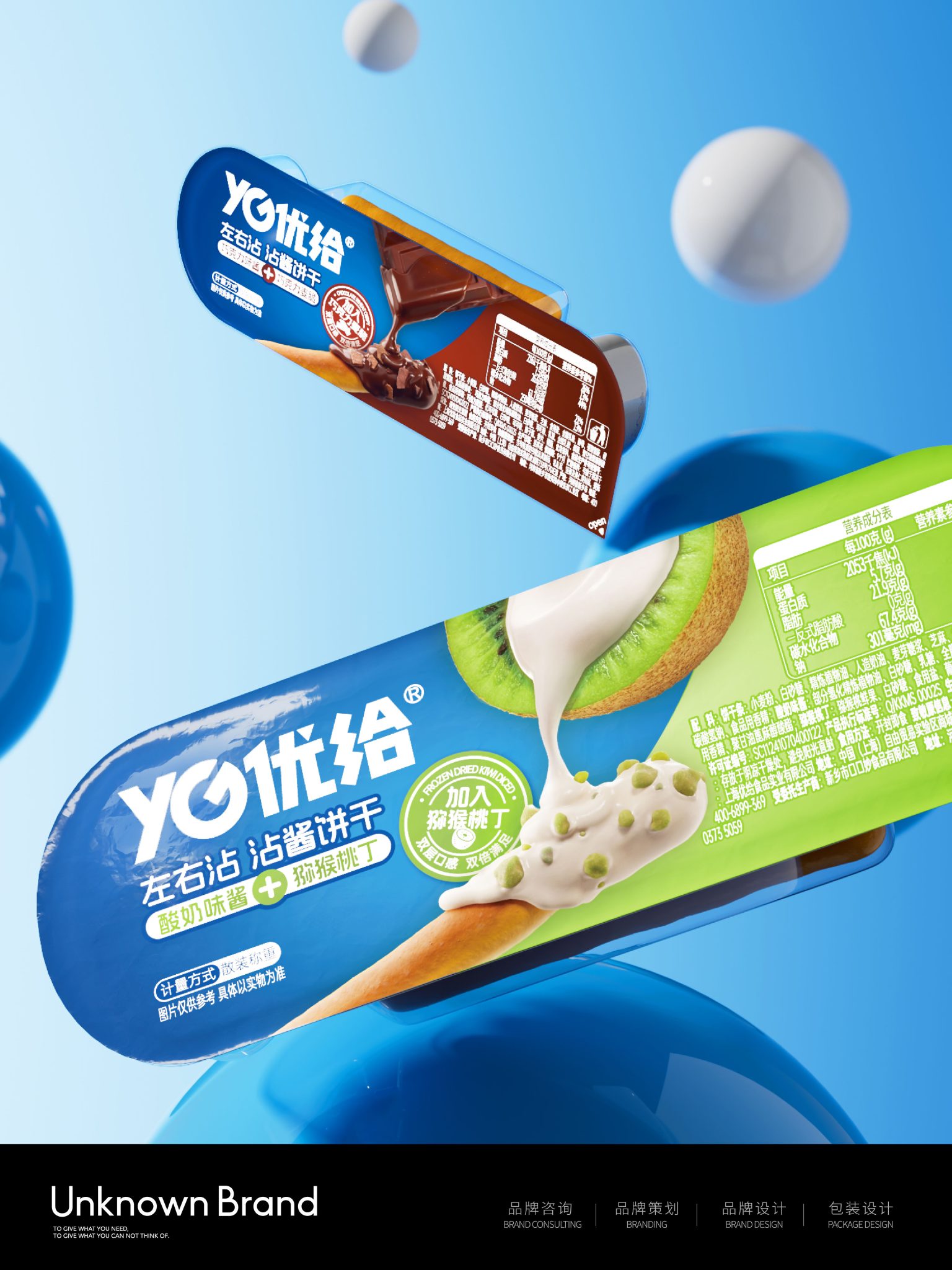 YG Youge｜Dipping Biscuits