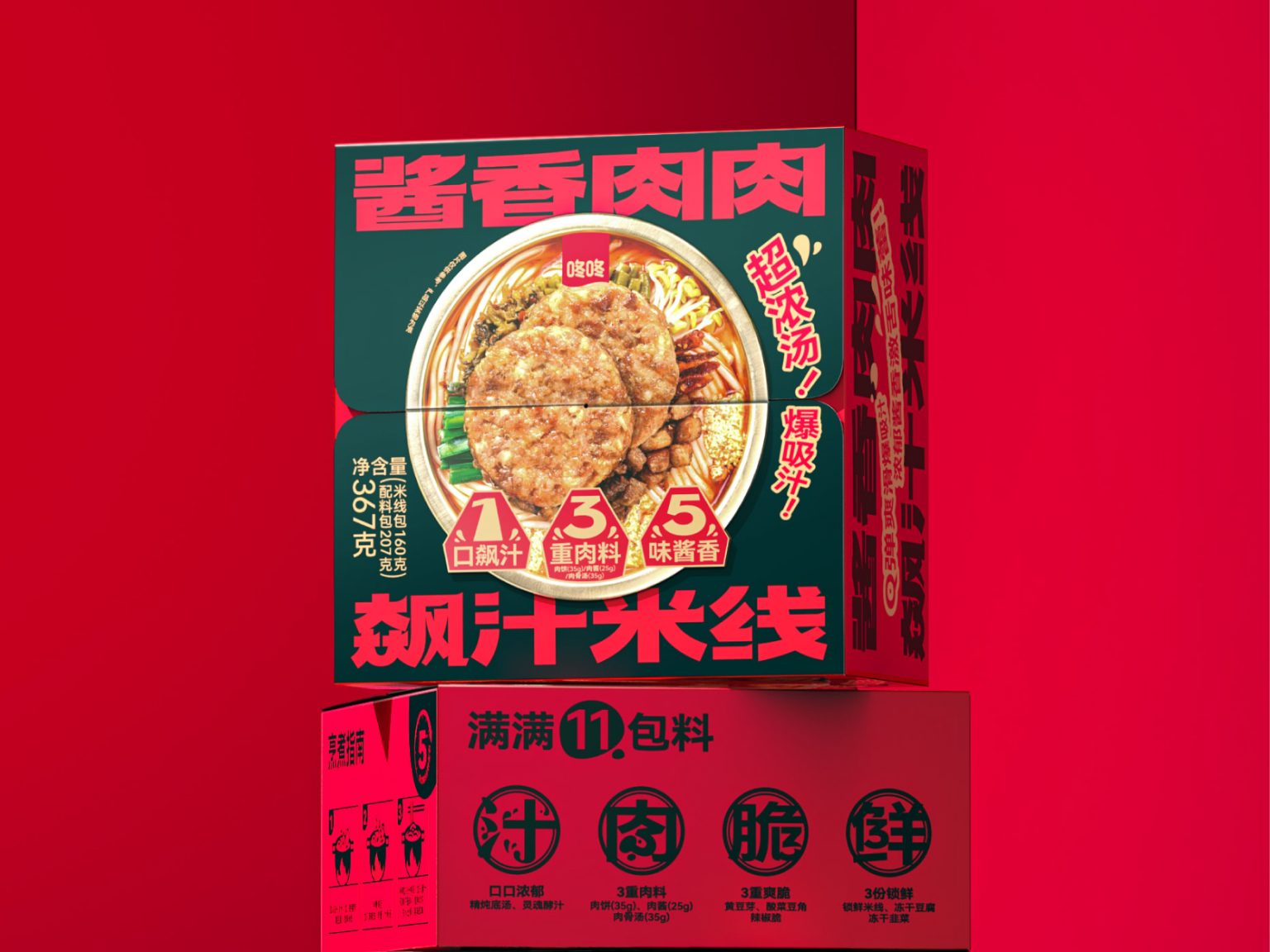 Dongdong rice noodle