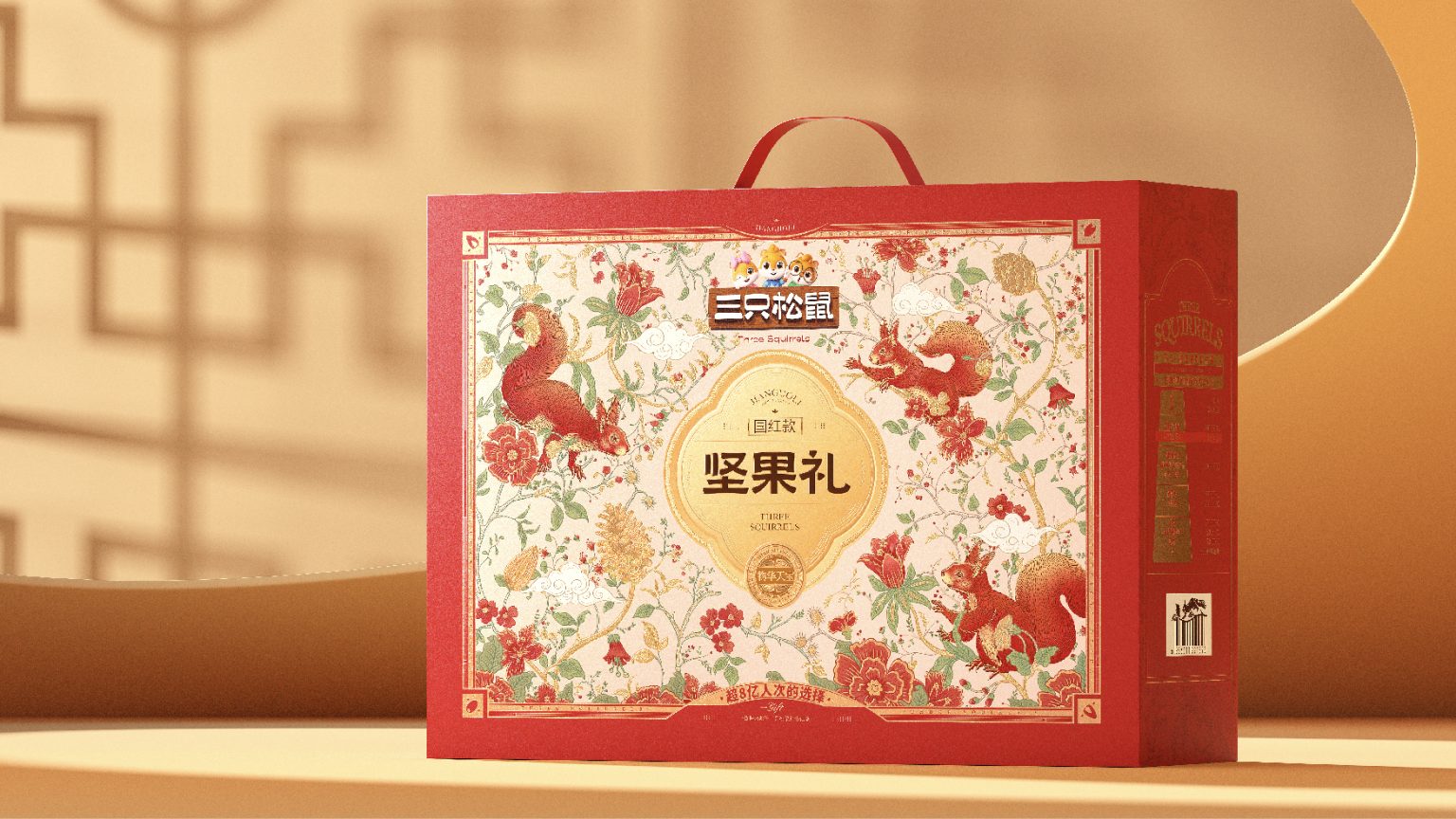 Three Squirrels × Guge | Super Kinetic Design for the Internet Shelf