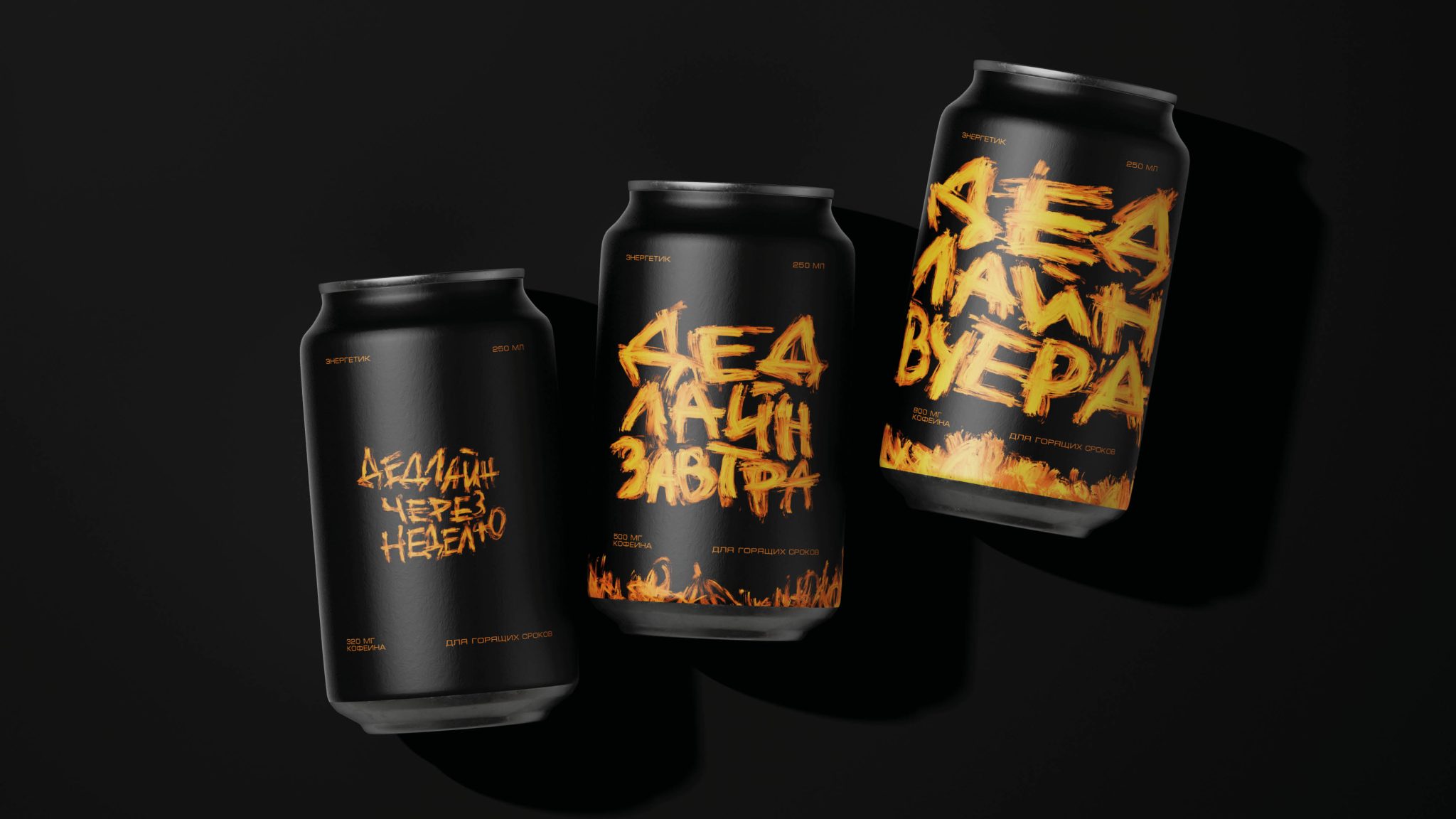 Deadline Energy Drink