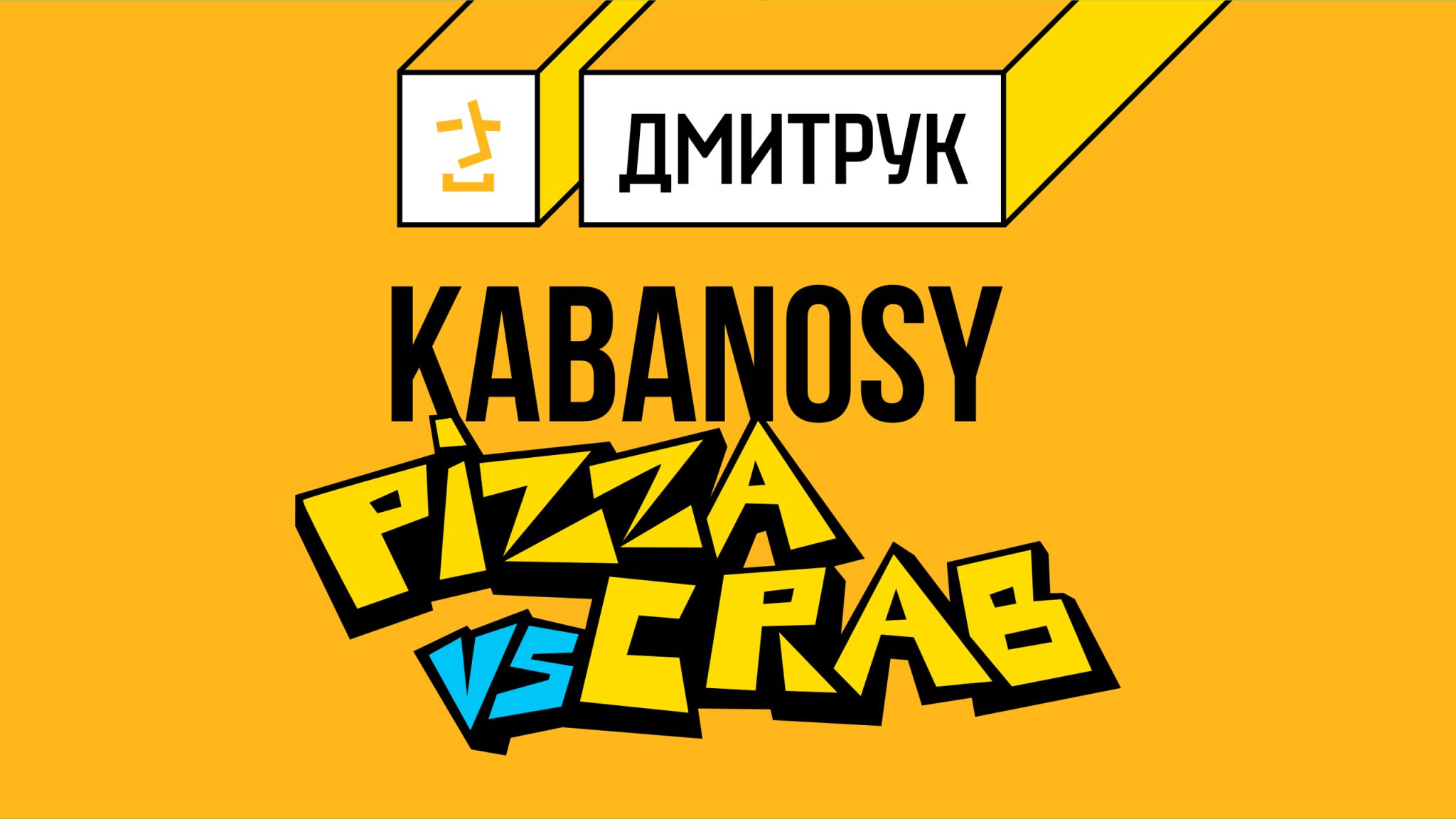Special Kabanosy Flavors — Pizza And Crab