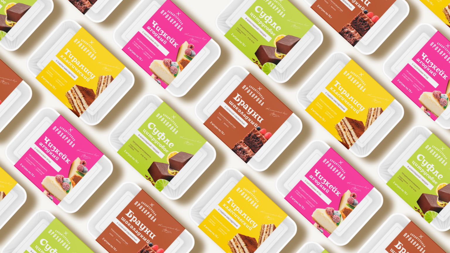 Redesign of dessert packaging