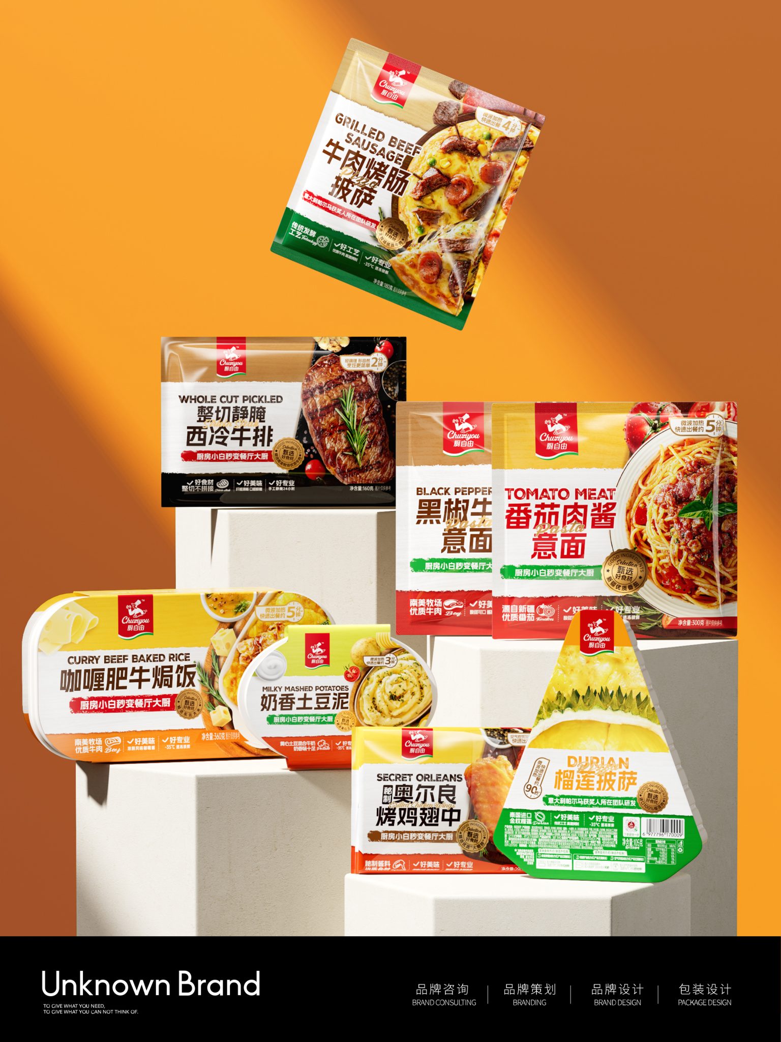 Chu Ziyou | Quick-frozen Western Food Series