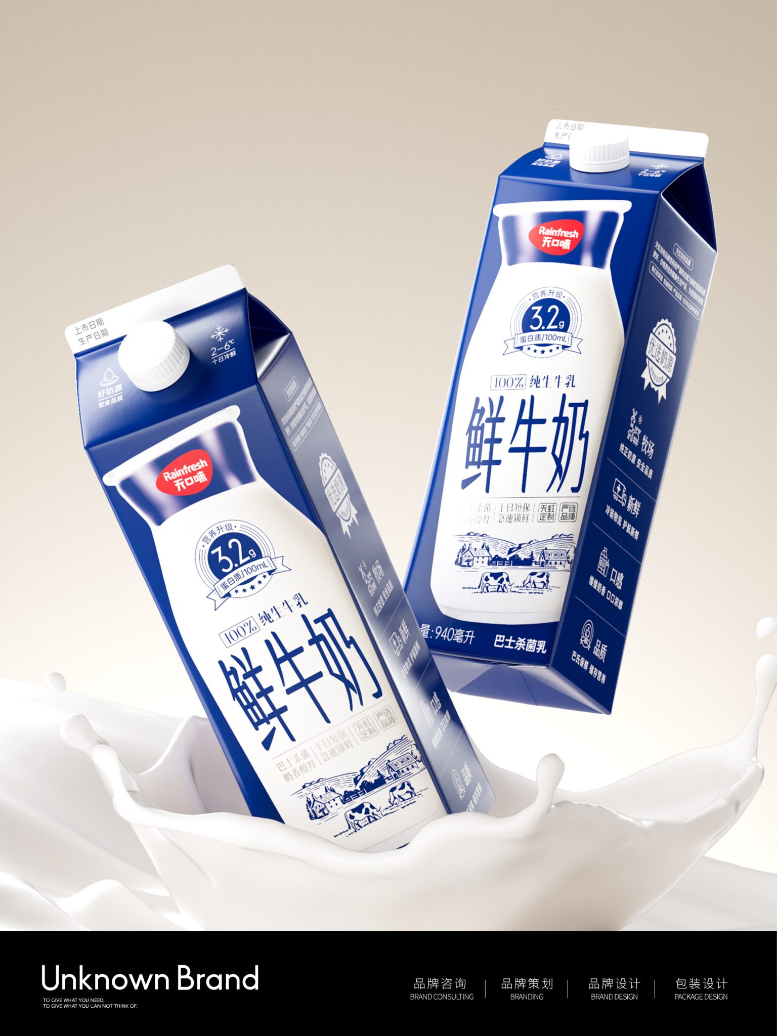 Rainfresh|100% pure raw milk fresh milk