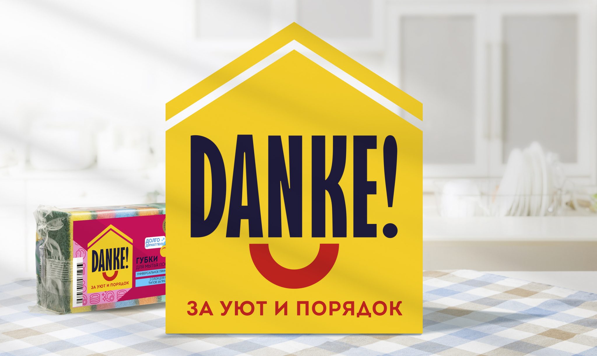 DANKE! — home goods brand