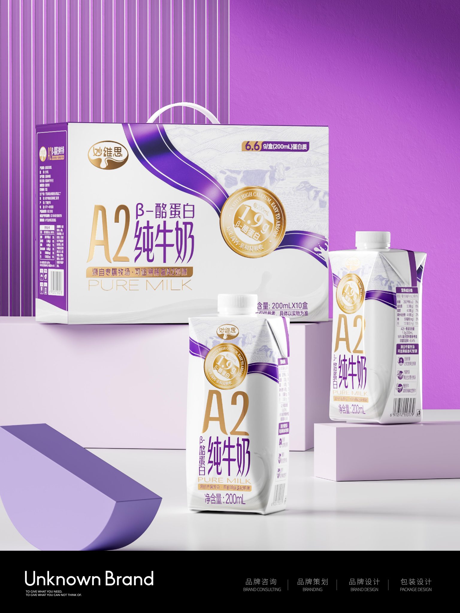 Miaoweisi | A2 β-casein pure milk