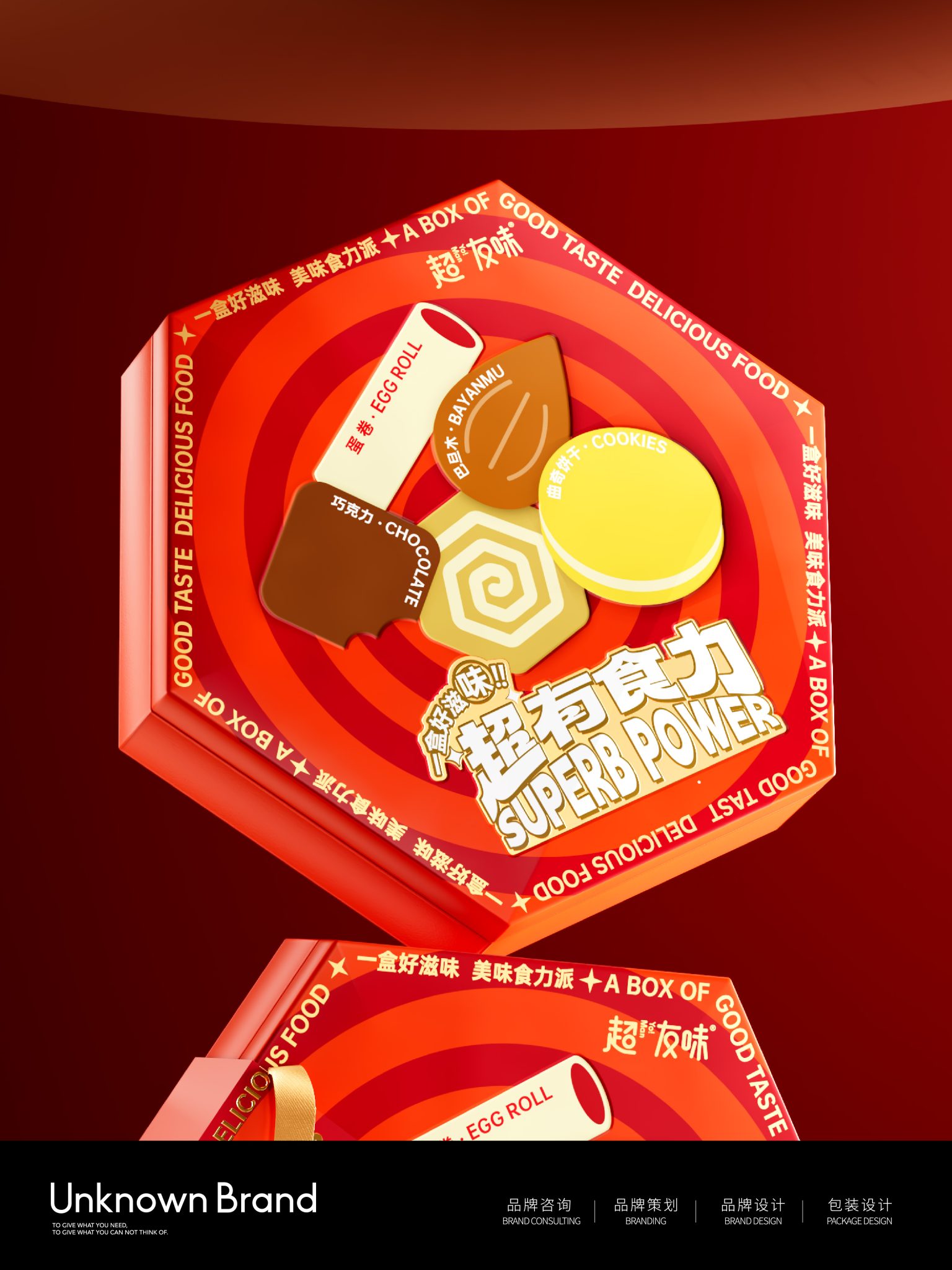 Chaoyouwei | “Super Powerful” Snack Gift Box