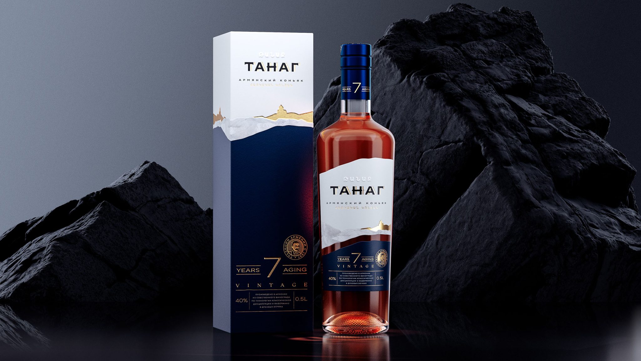 Tanag Armenian Brandy