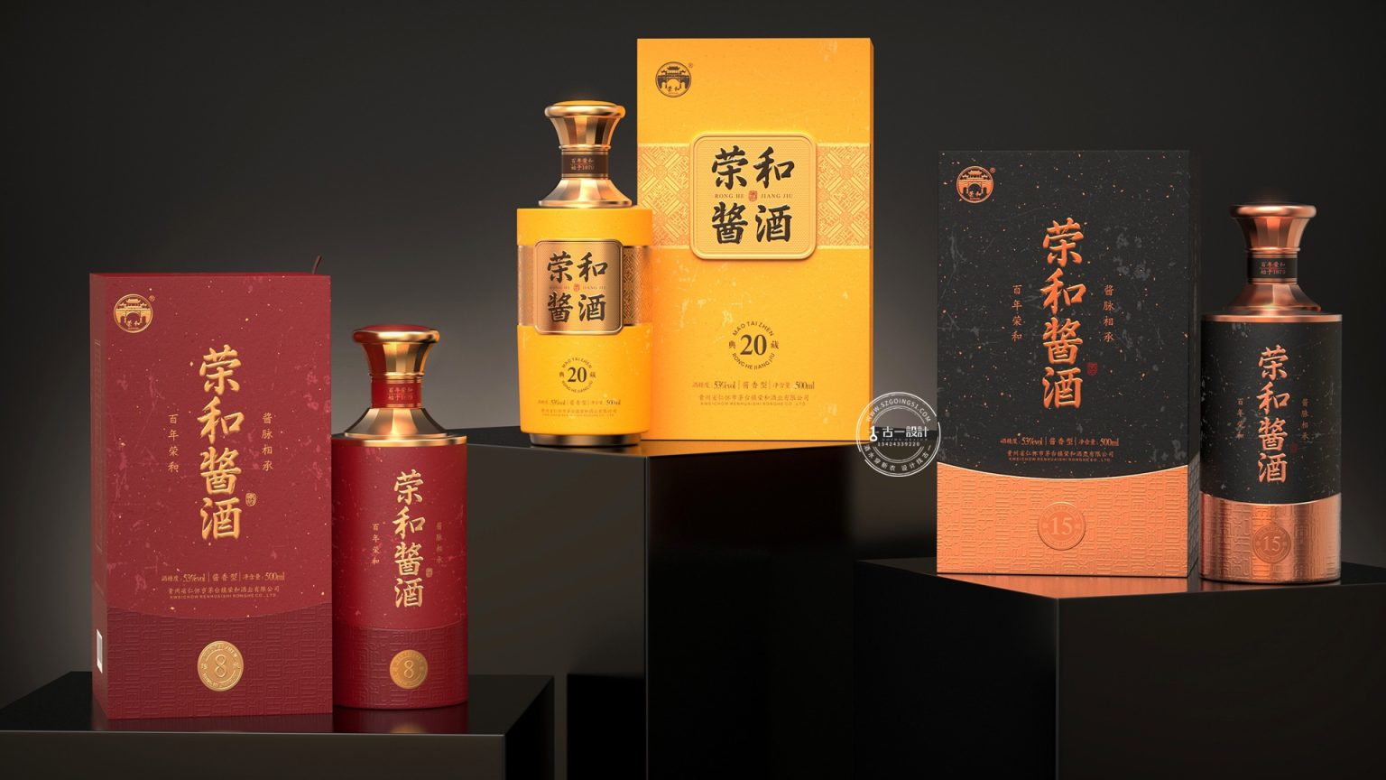 Ronghe Sauce Aroma Baijiu