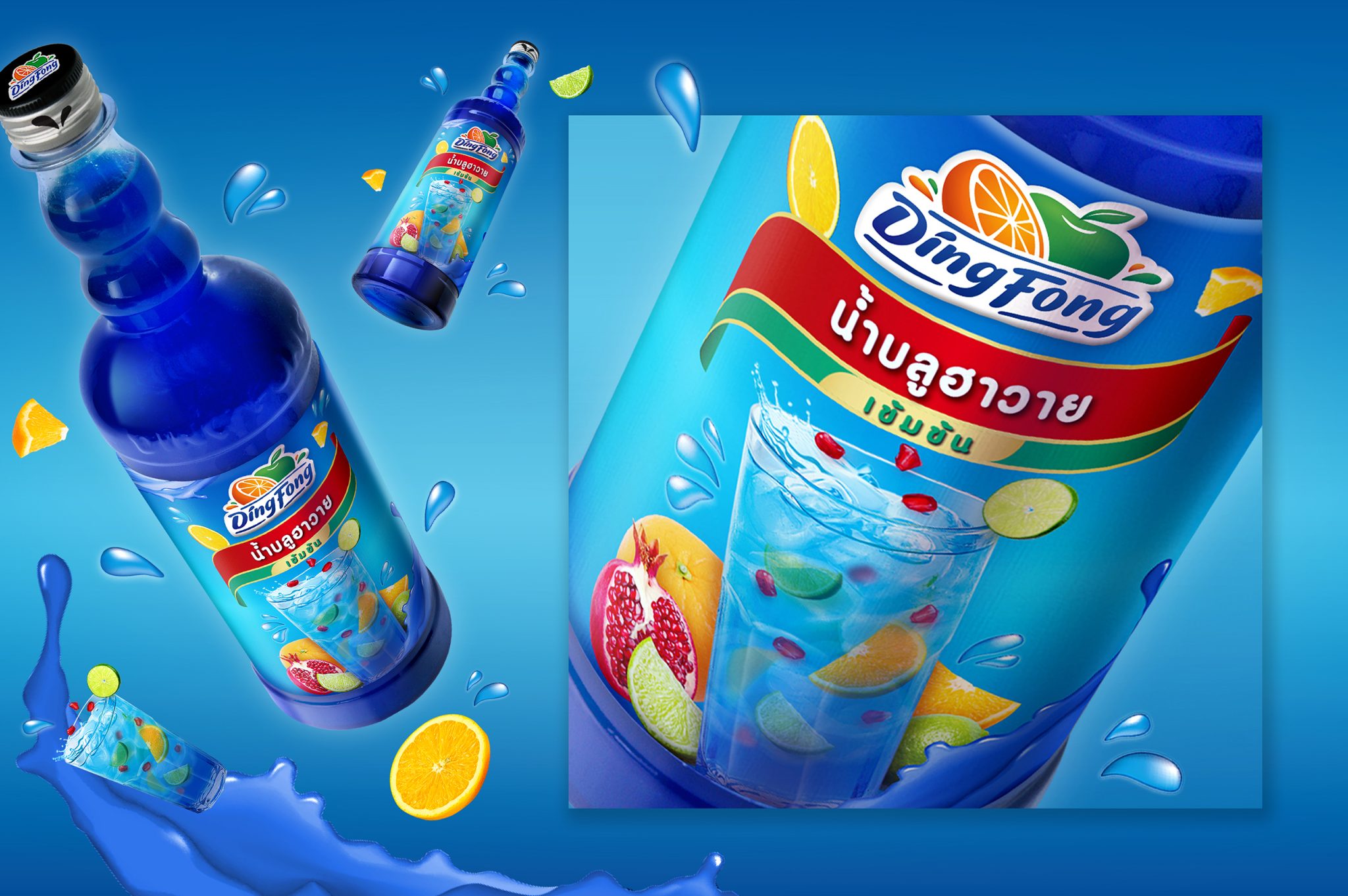 Ding Fong – Fruit Squash : Repackaging