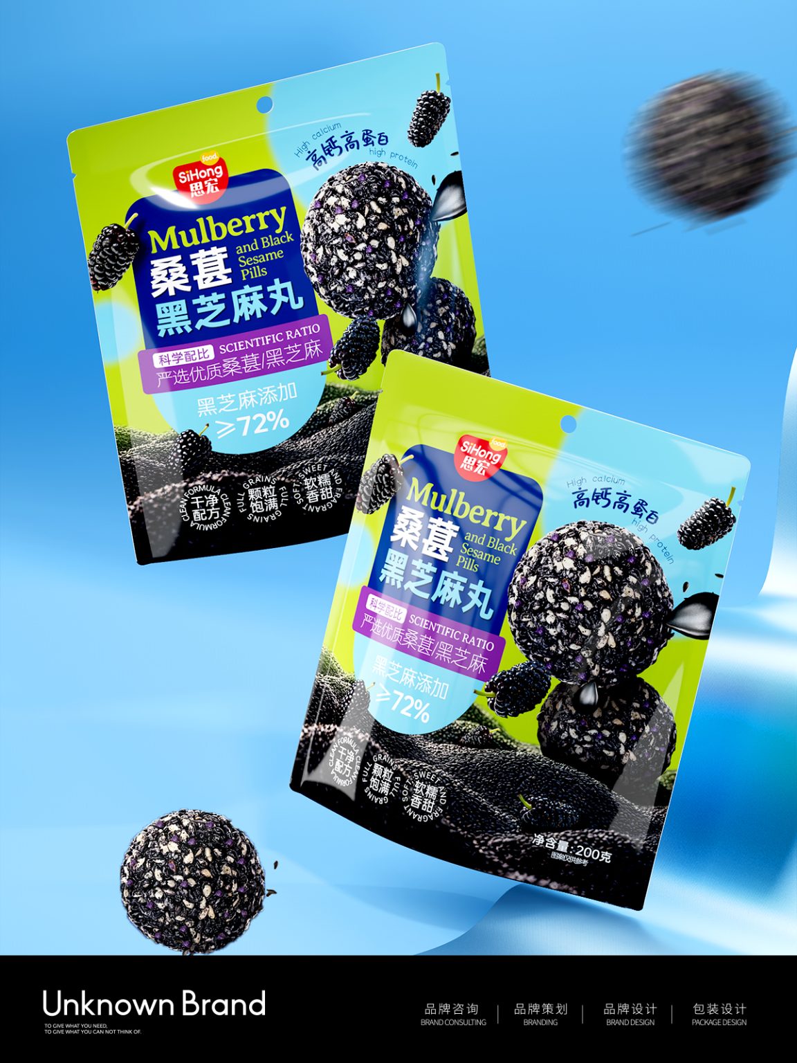 Sihong｜Mulberry Black Sesame Balls