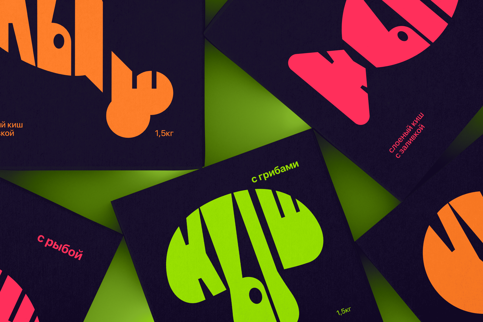KЫШ — Typographic Packaging Design for a Quiche Line
