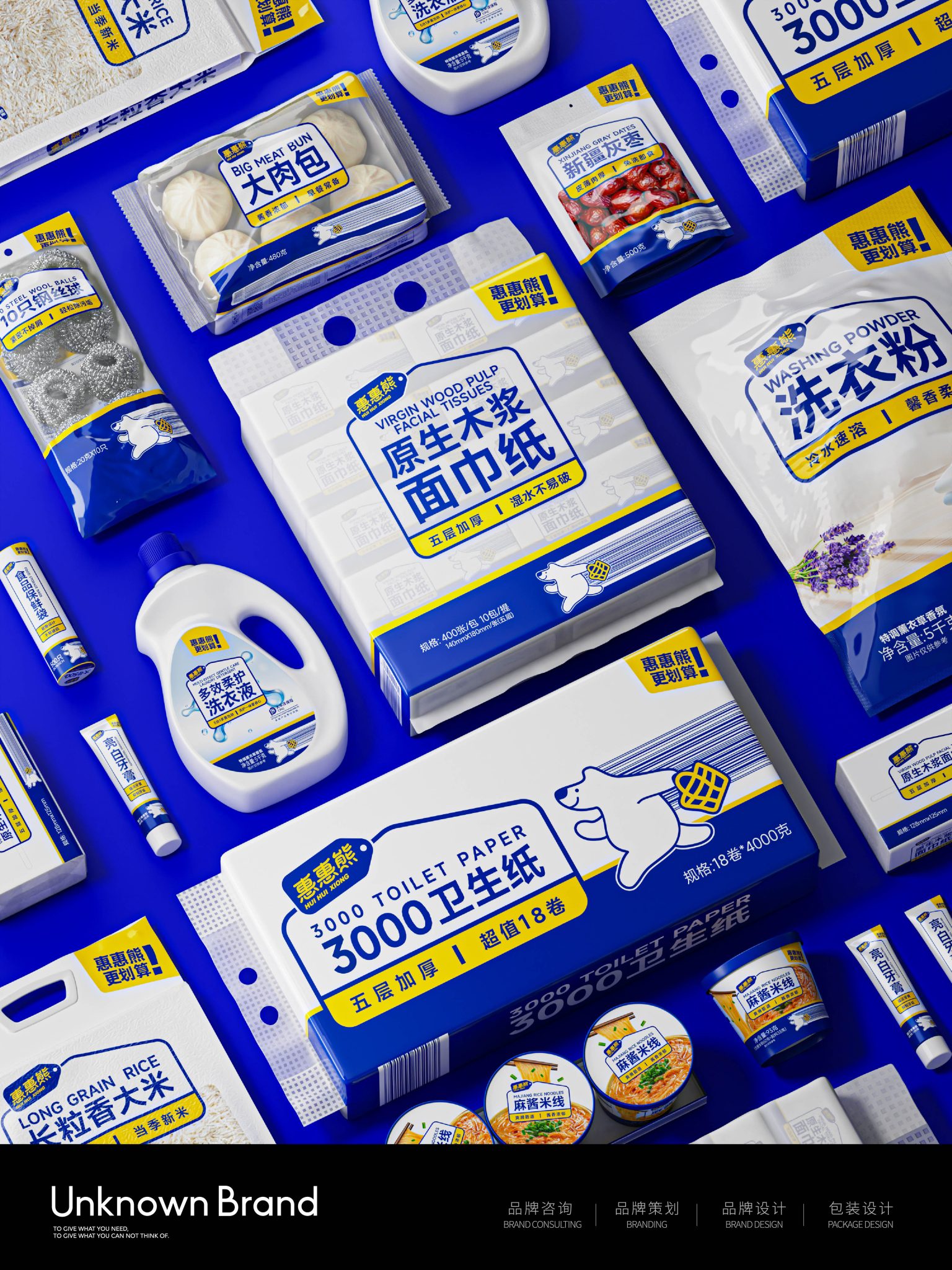 Huihui Bear Top-Level Packaging