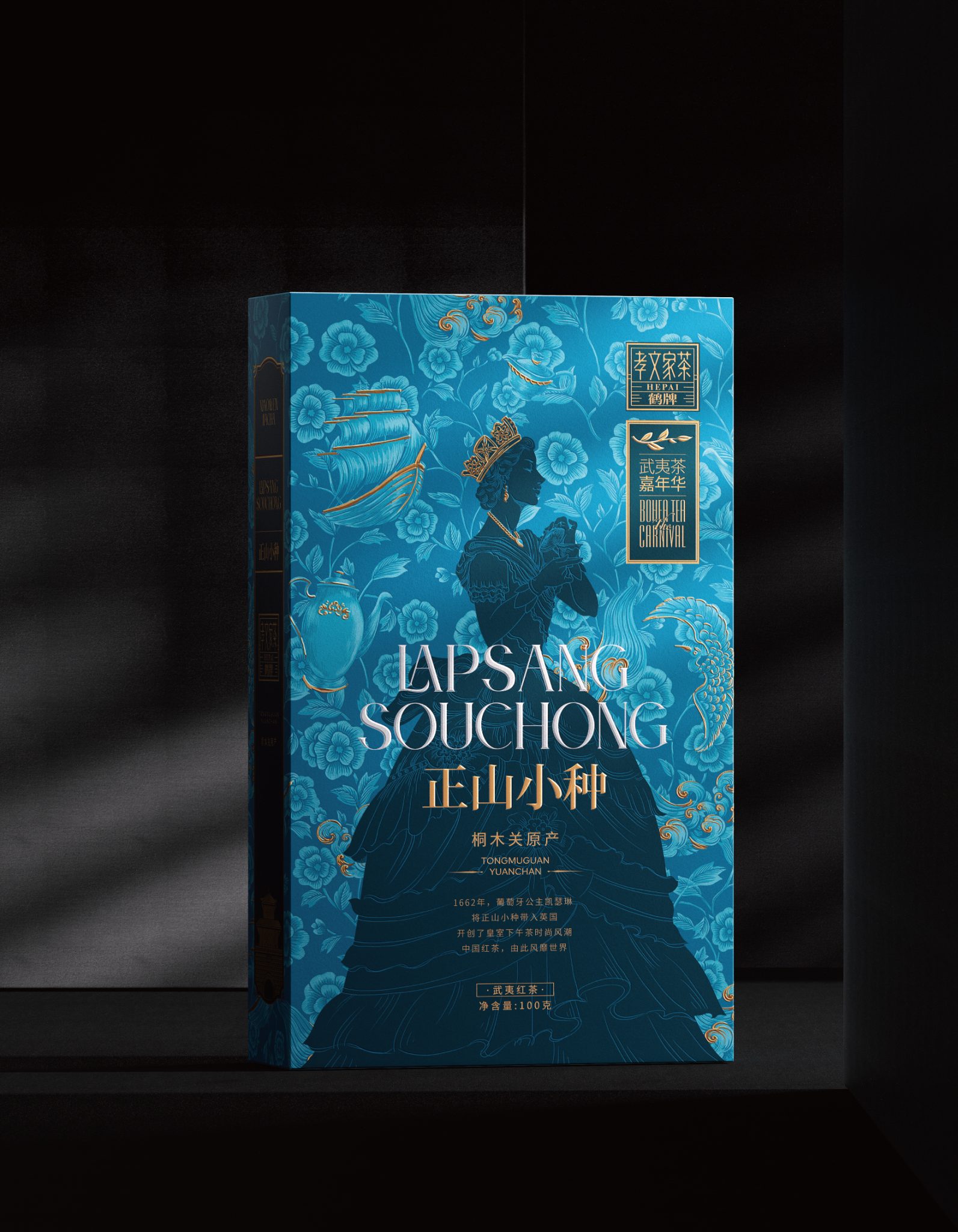 Queen-Favored Lapsang Souchong