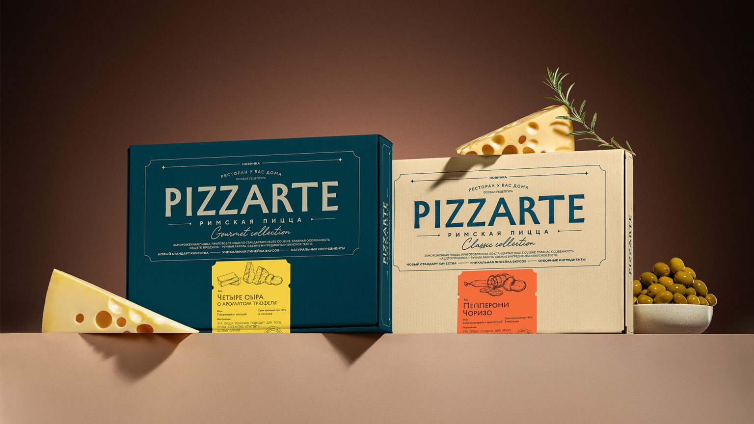 Pizzarte: а ticket to a delicious life