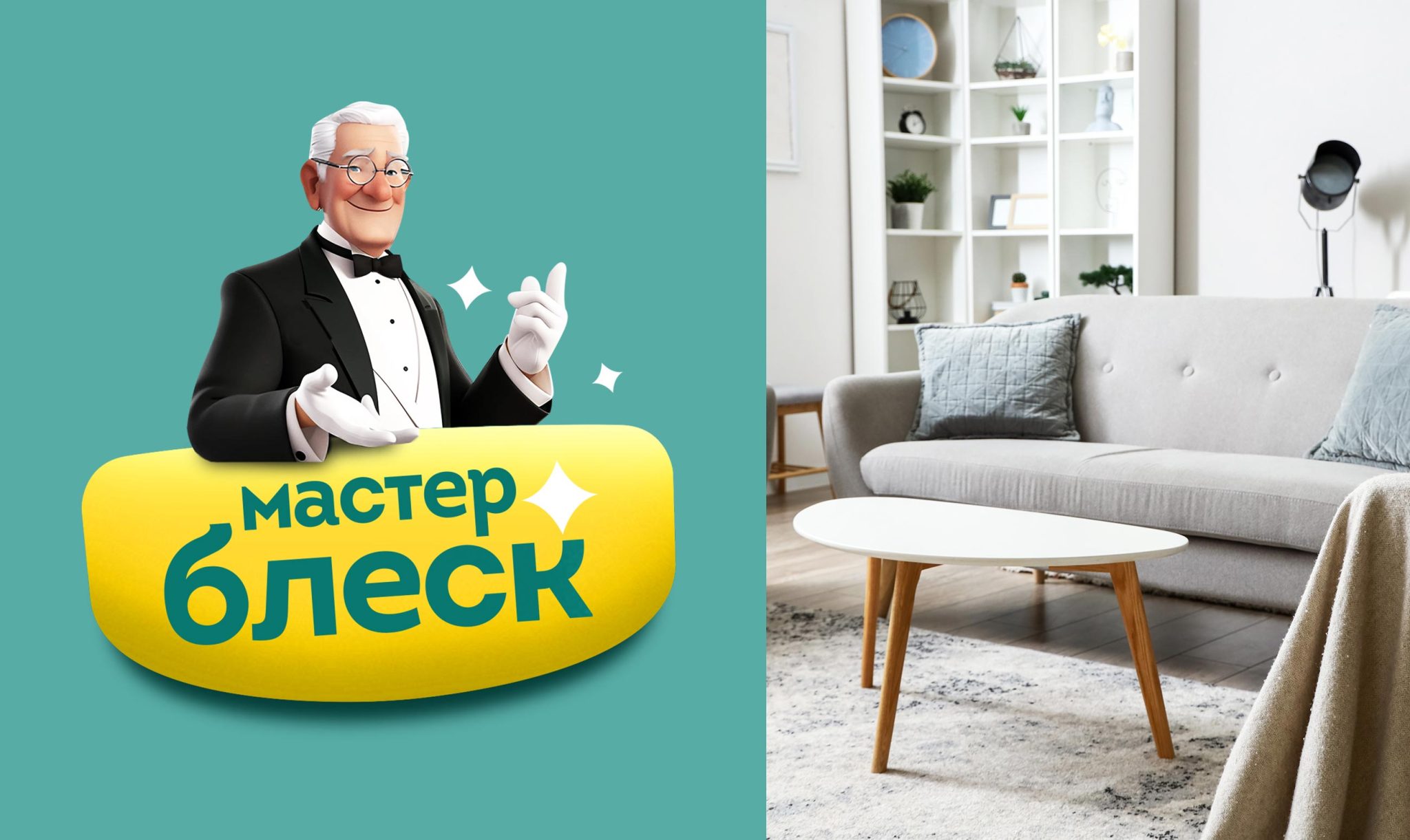 Master Blesk — brand of home cleaning products