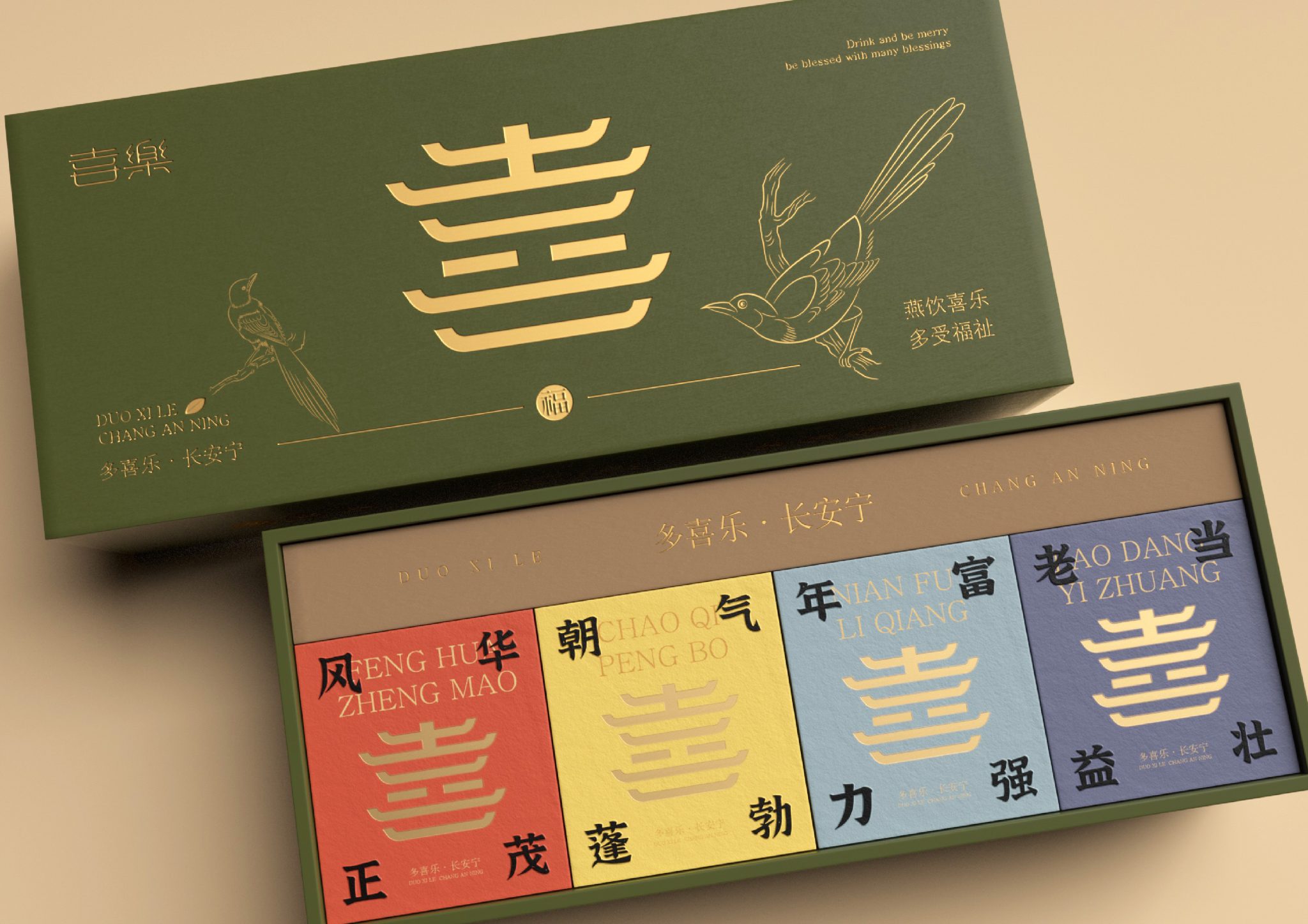 Xi Le Gift Box