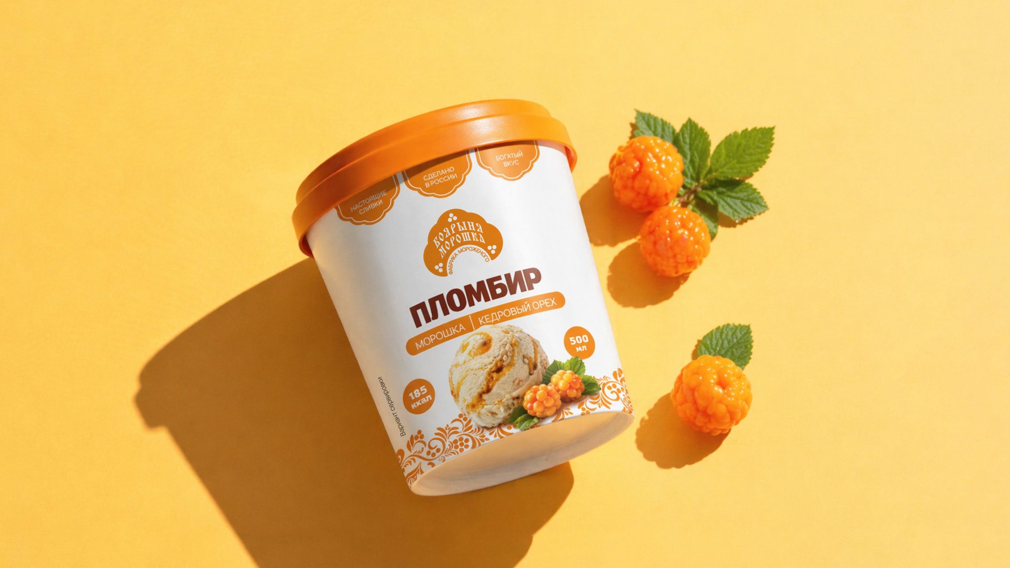Boyarynua Moroshka Ice Cream