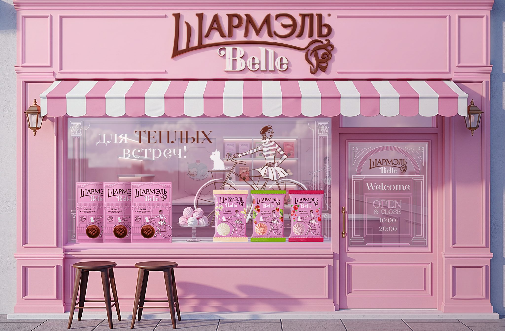 French Charm, Marshmallows and a Lady with a Dog